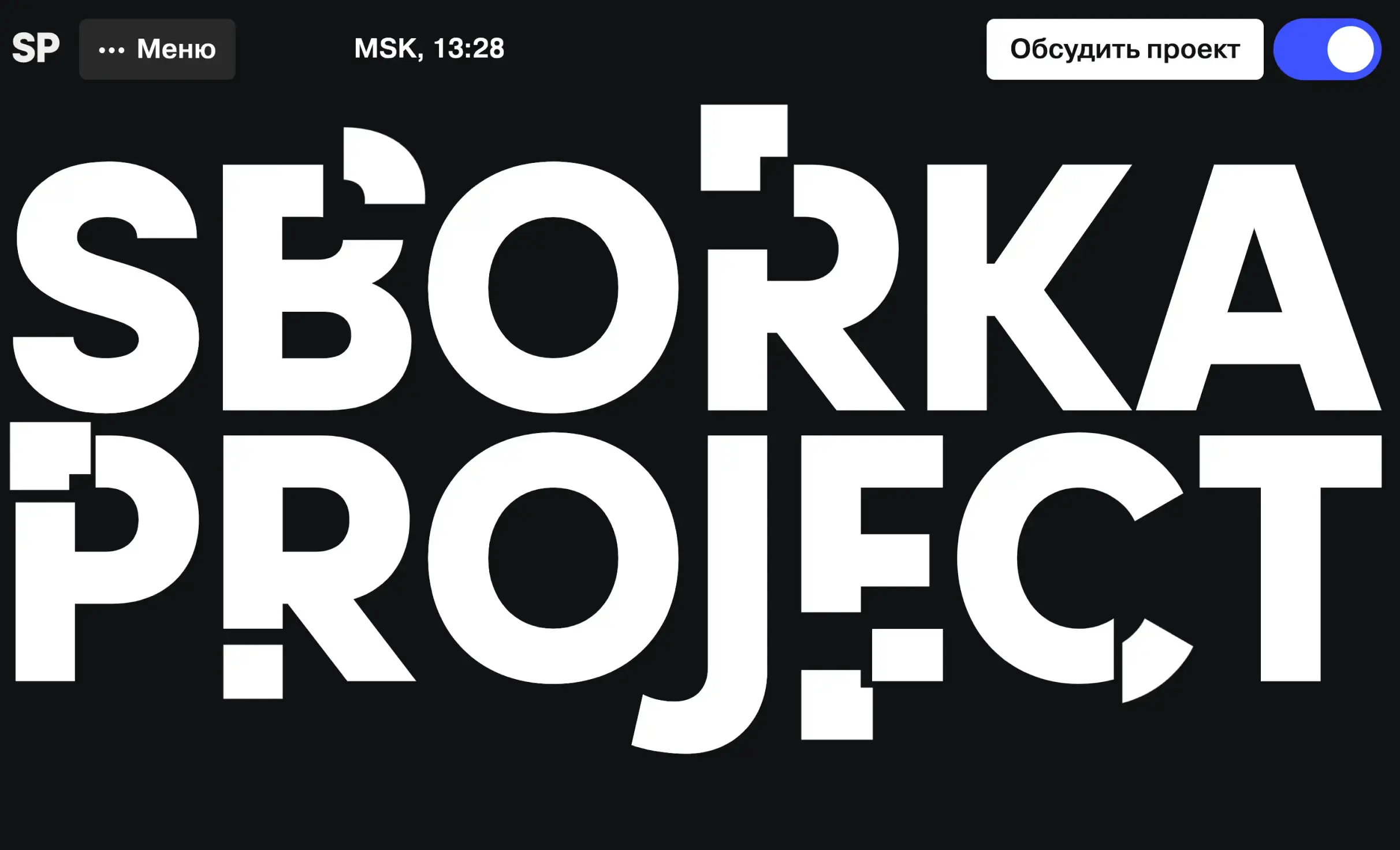 Посмотреть сайт