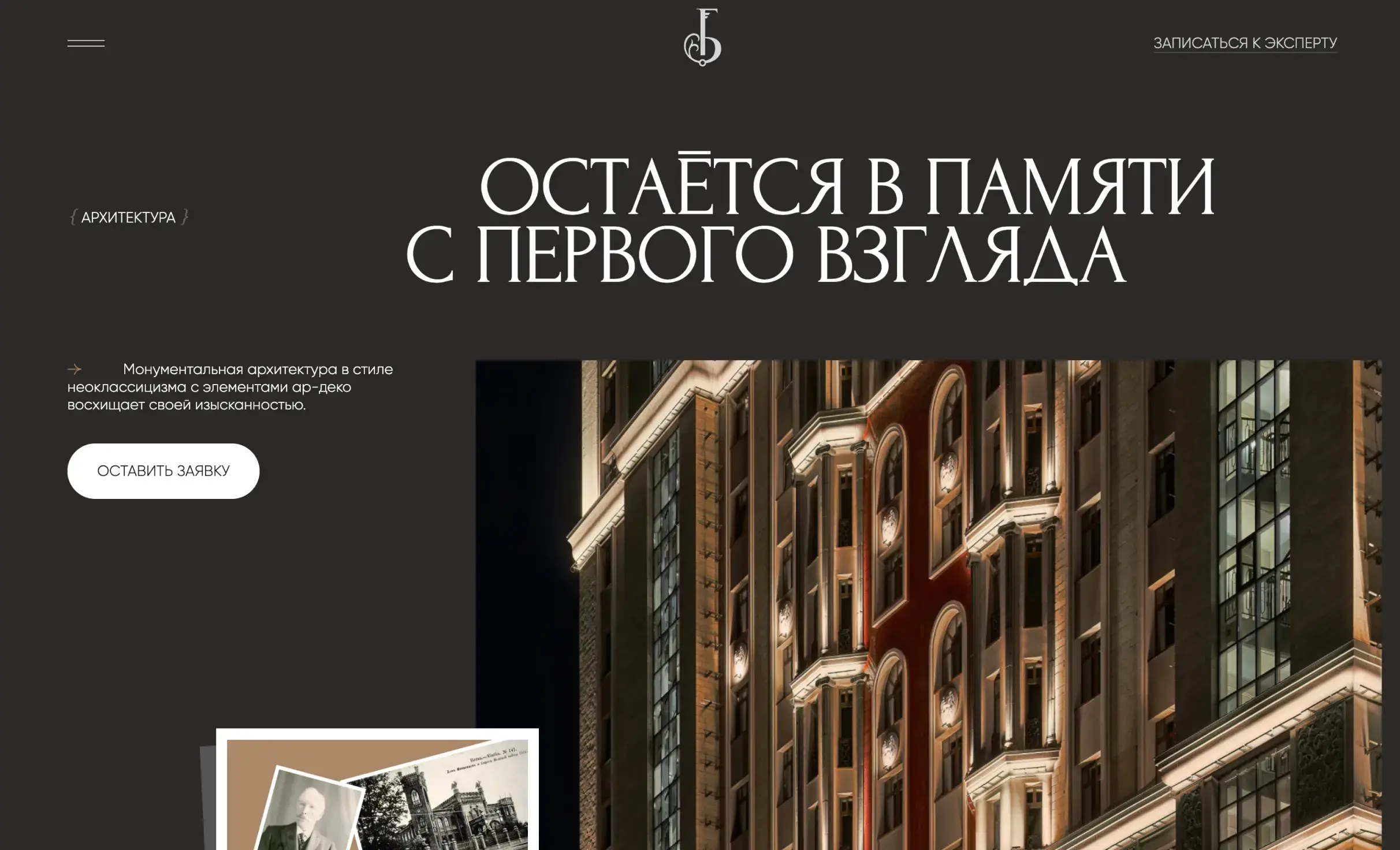 Посмотреть сайт