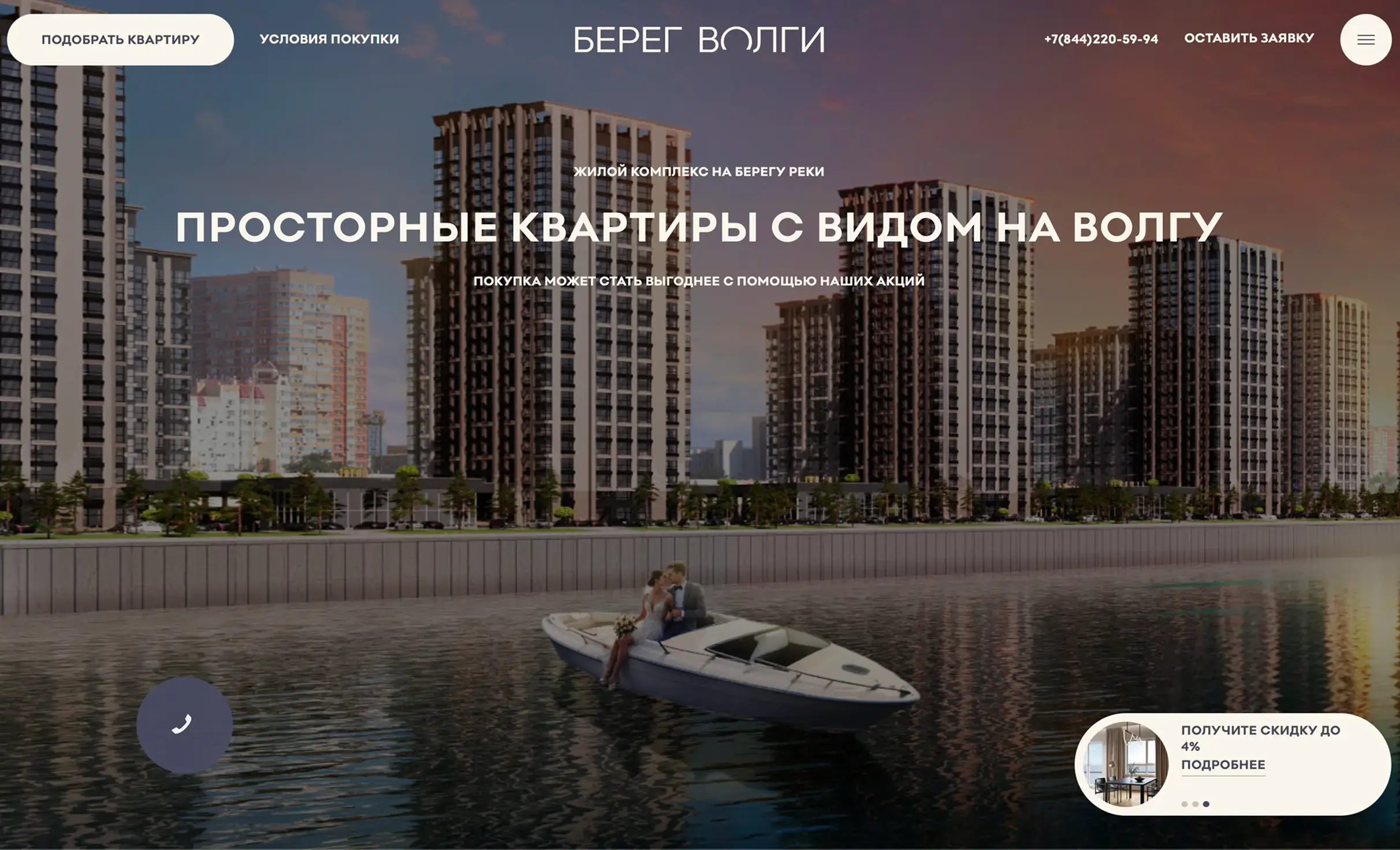 Посмотреть сайт