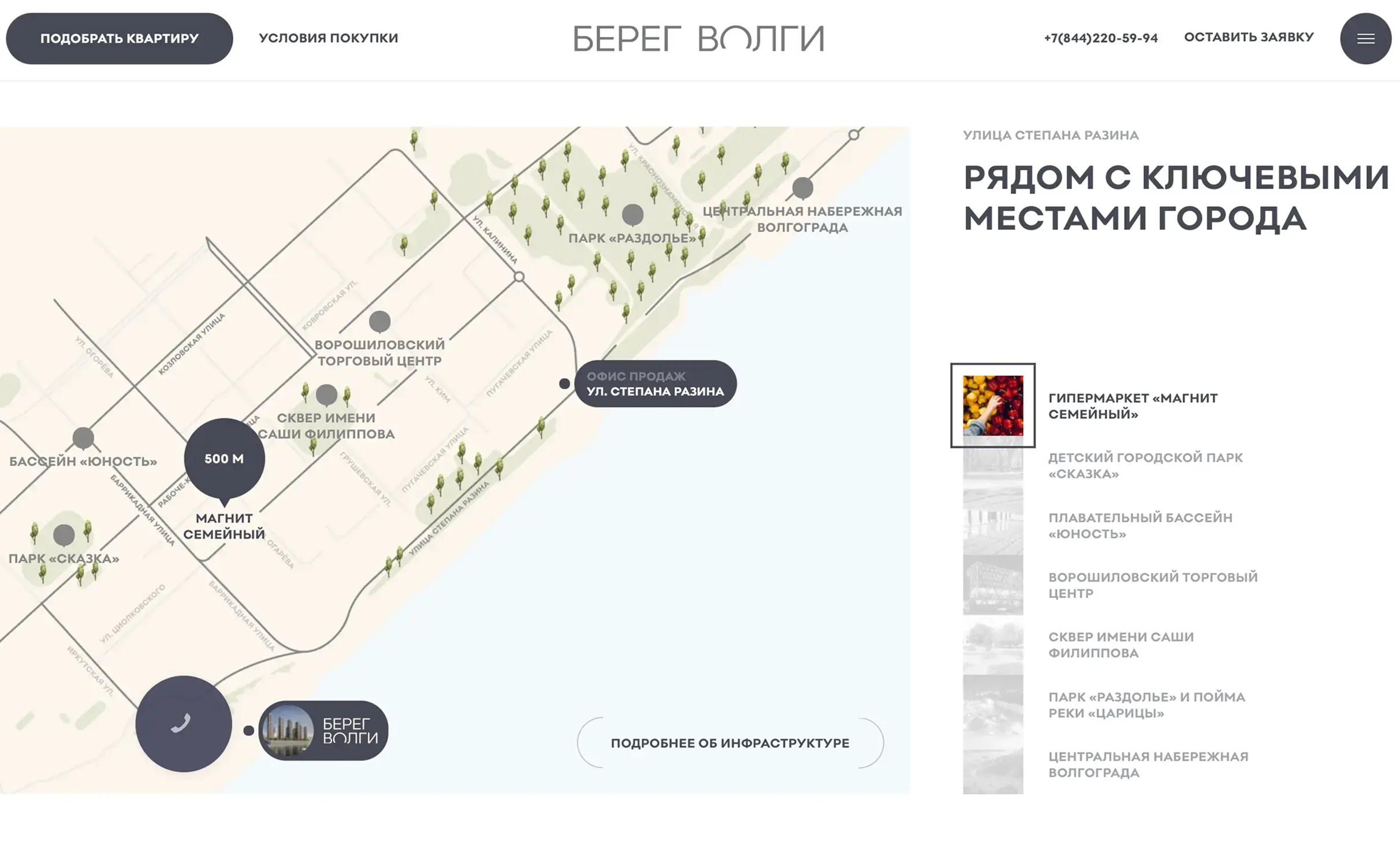 Посмотреть сайт