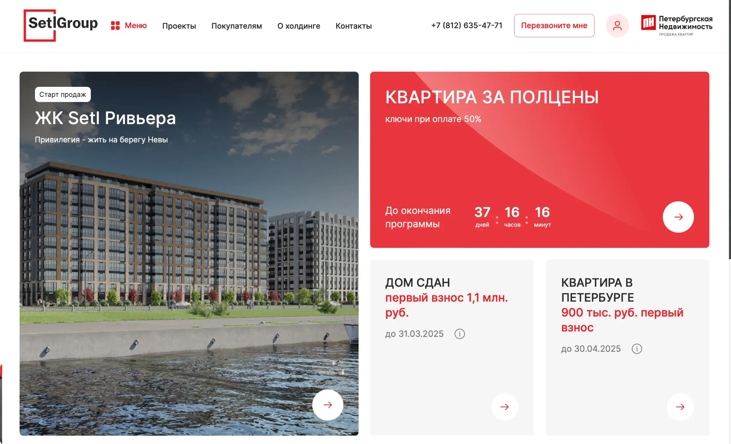 Посмотреть сайт