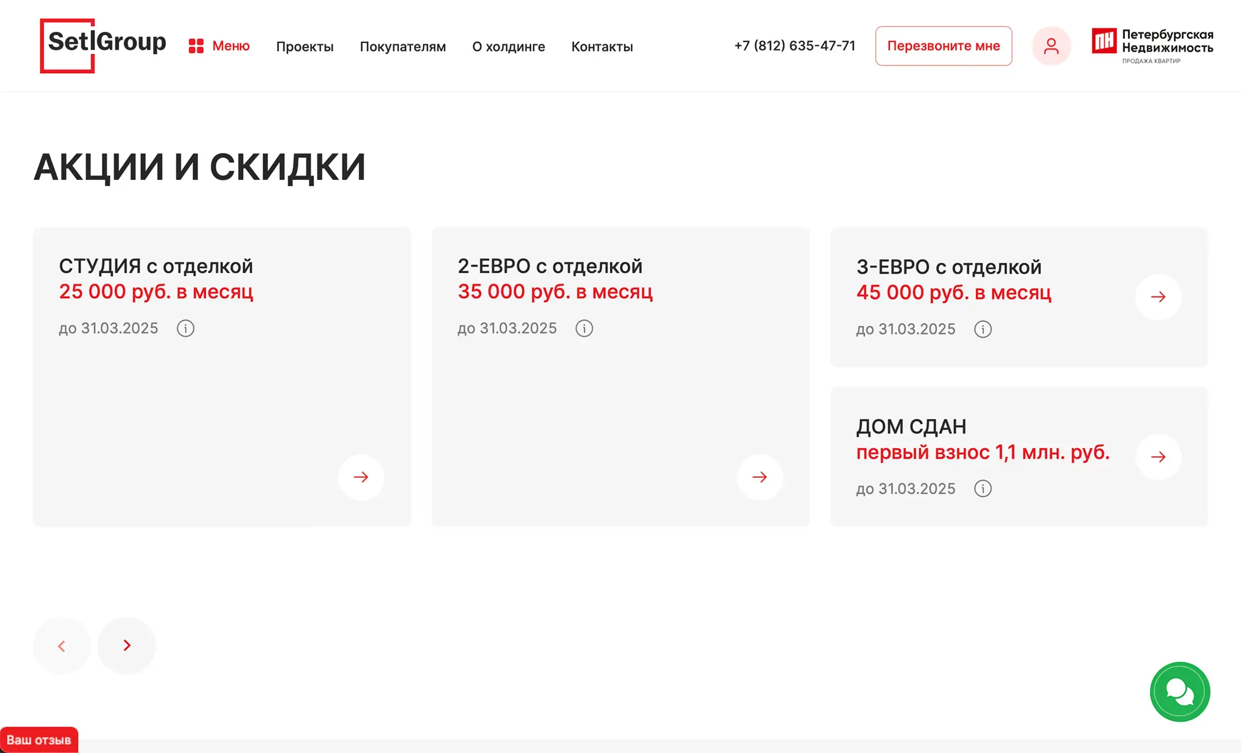 Посмотреть сайт