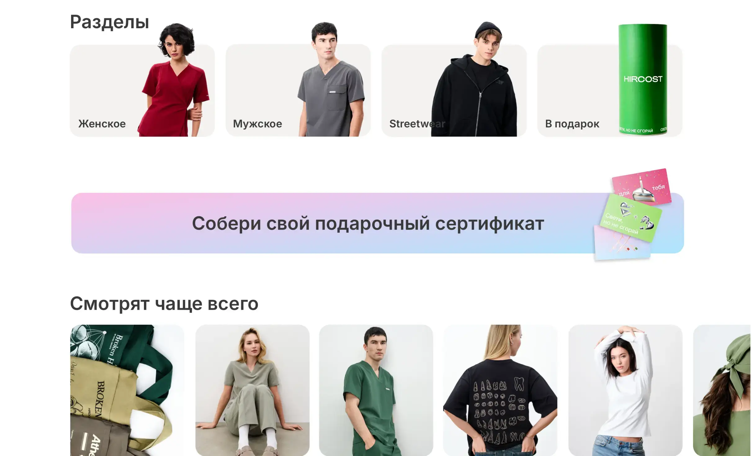 Посмотреть сайт