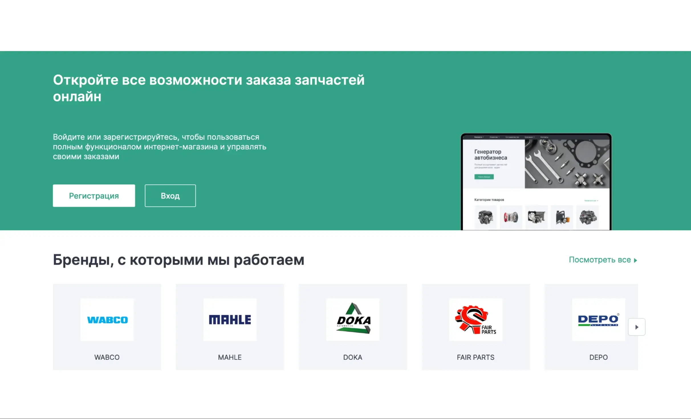 Посмотреть сайт