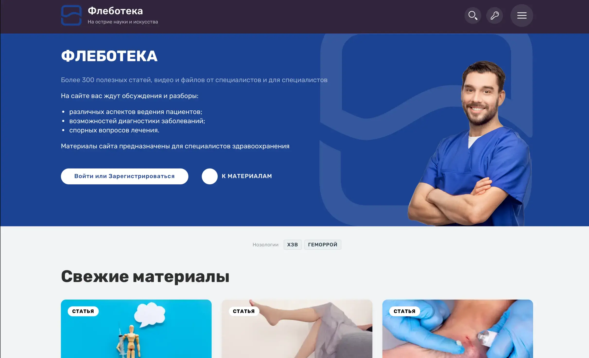 Посмотреть сайт