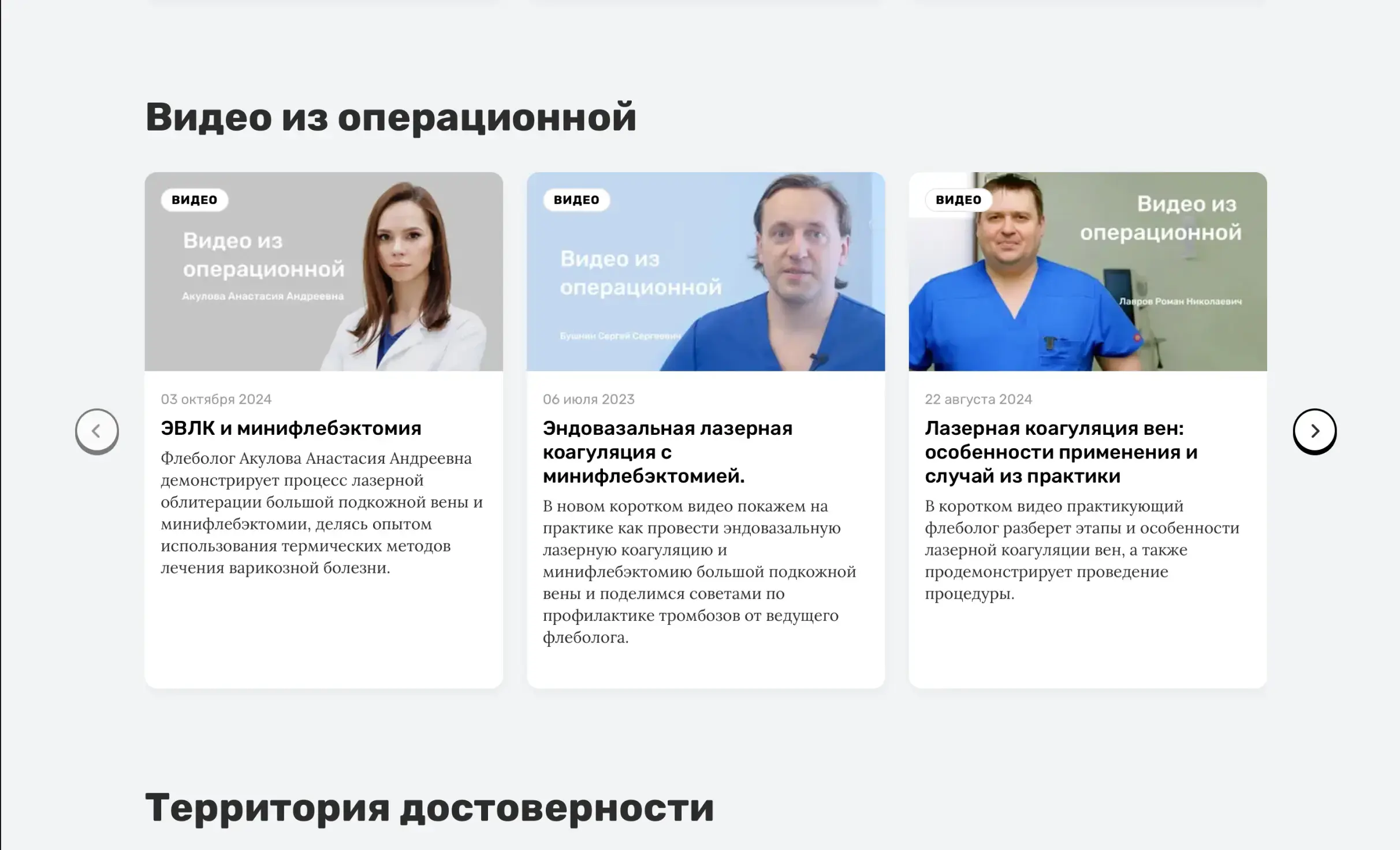 Посмотреть сайт