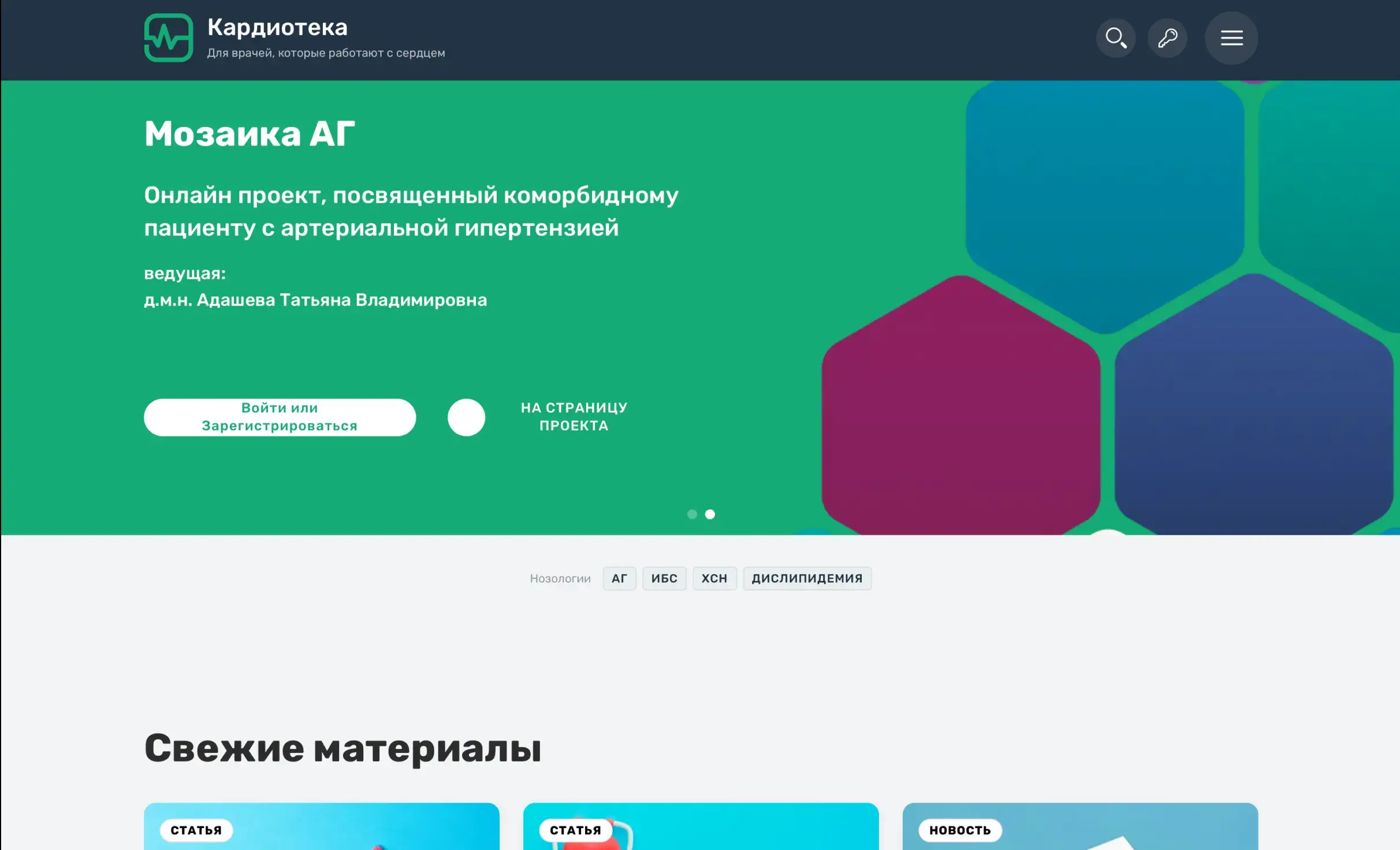 Посмотреть сайт