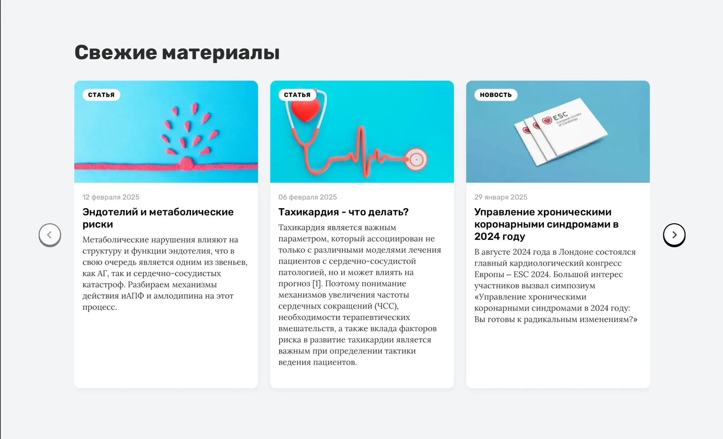 Посмотреть сайт