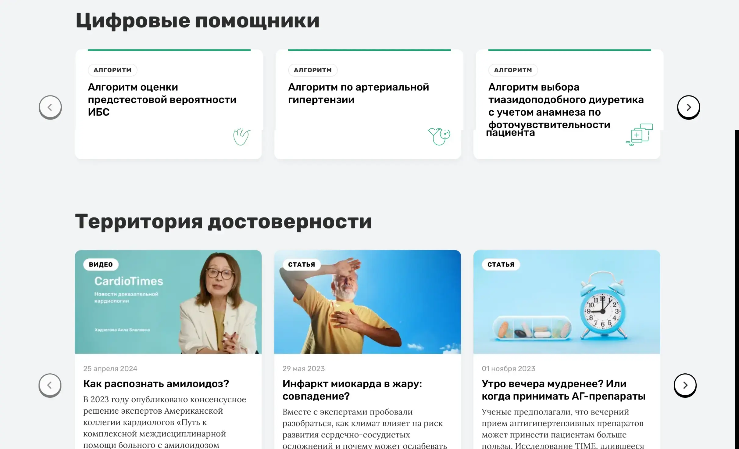 Посмотреть сайт