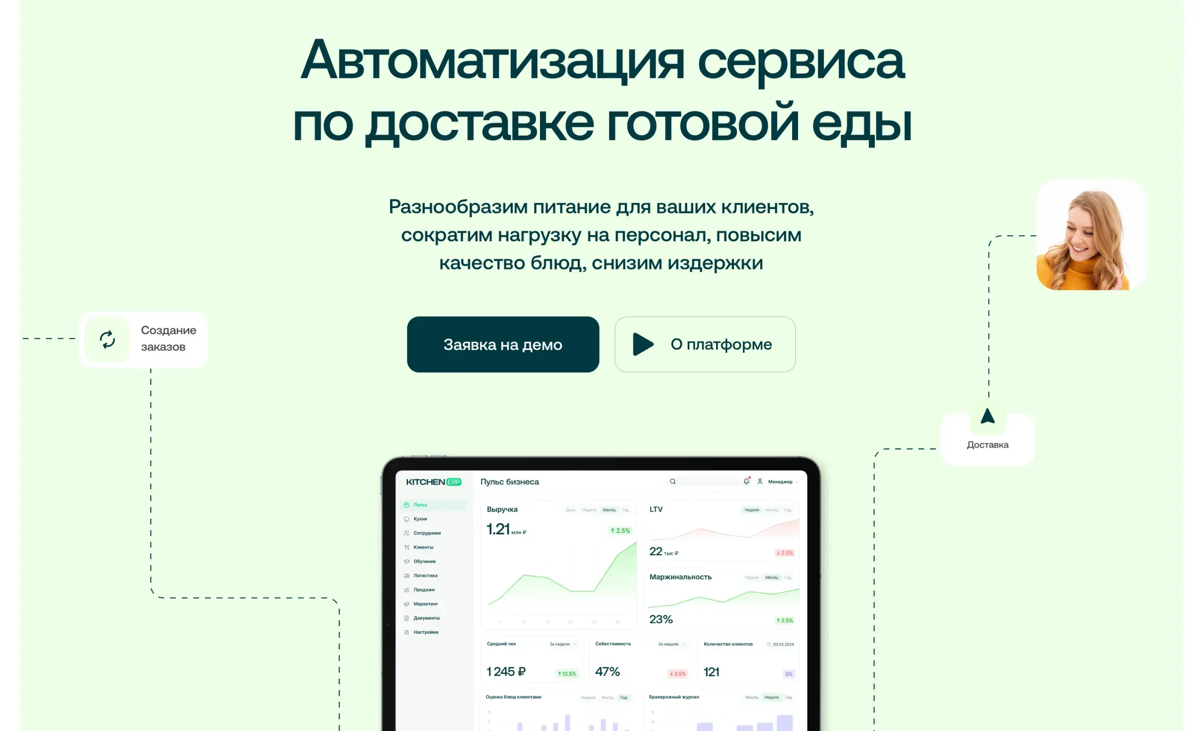 Посмотреть сайт