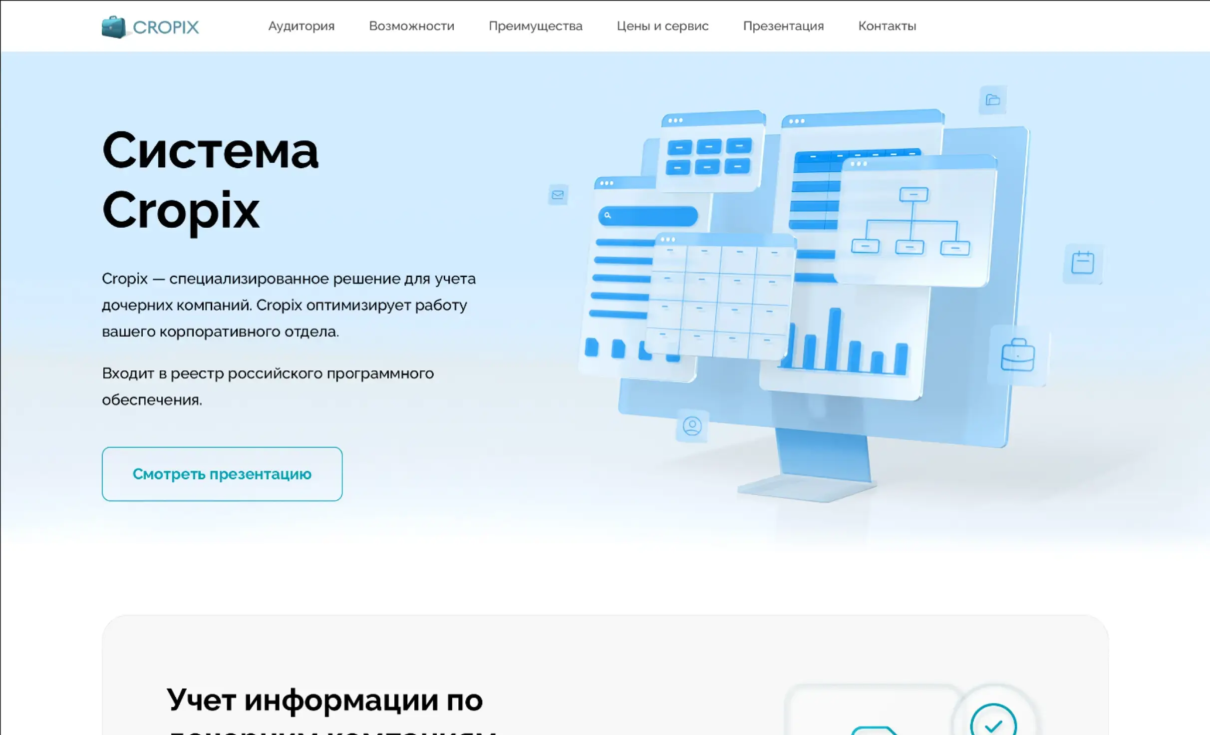 Посмотреть сайт