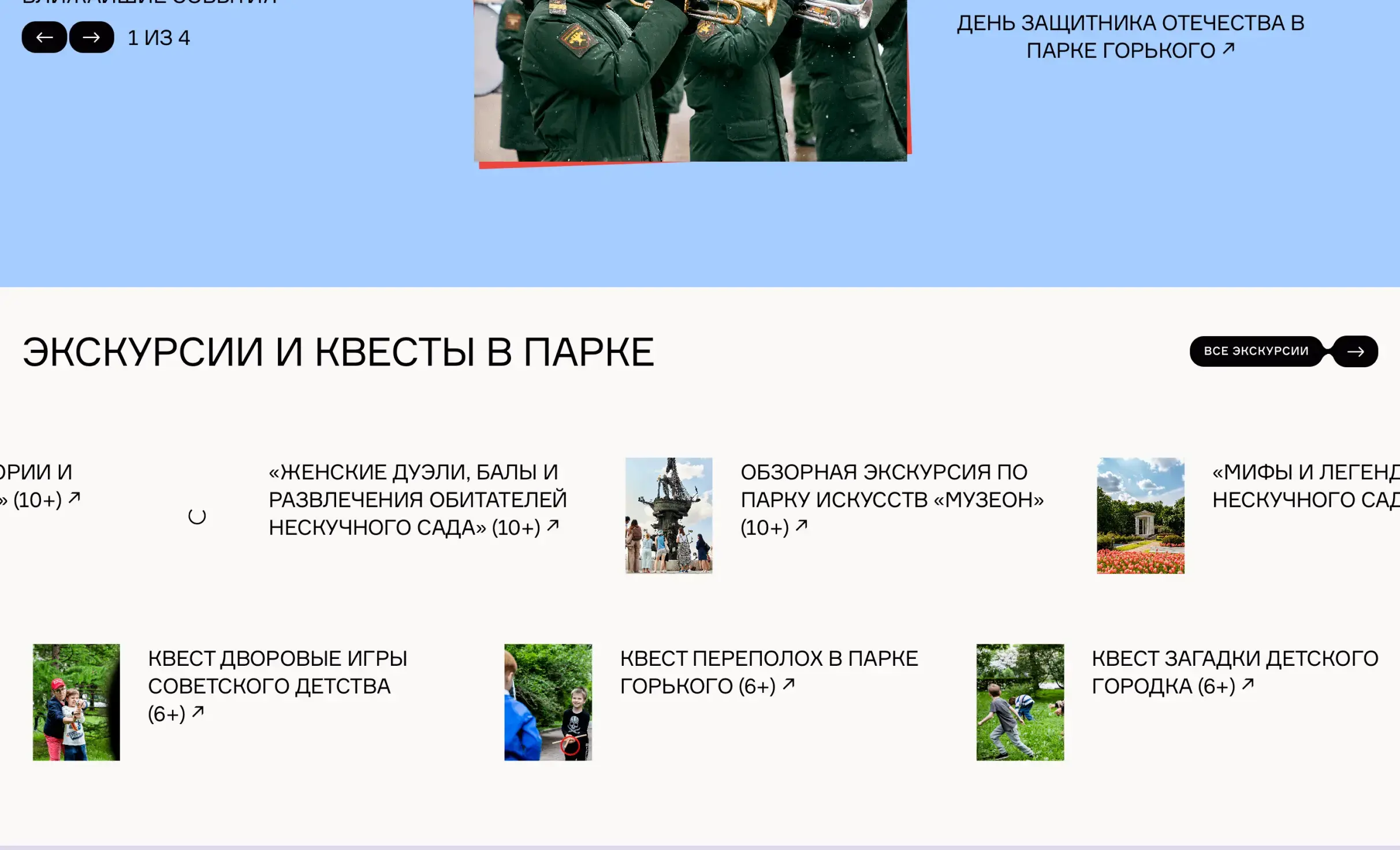 Посмотреть сайт