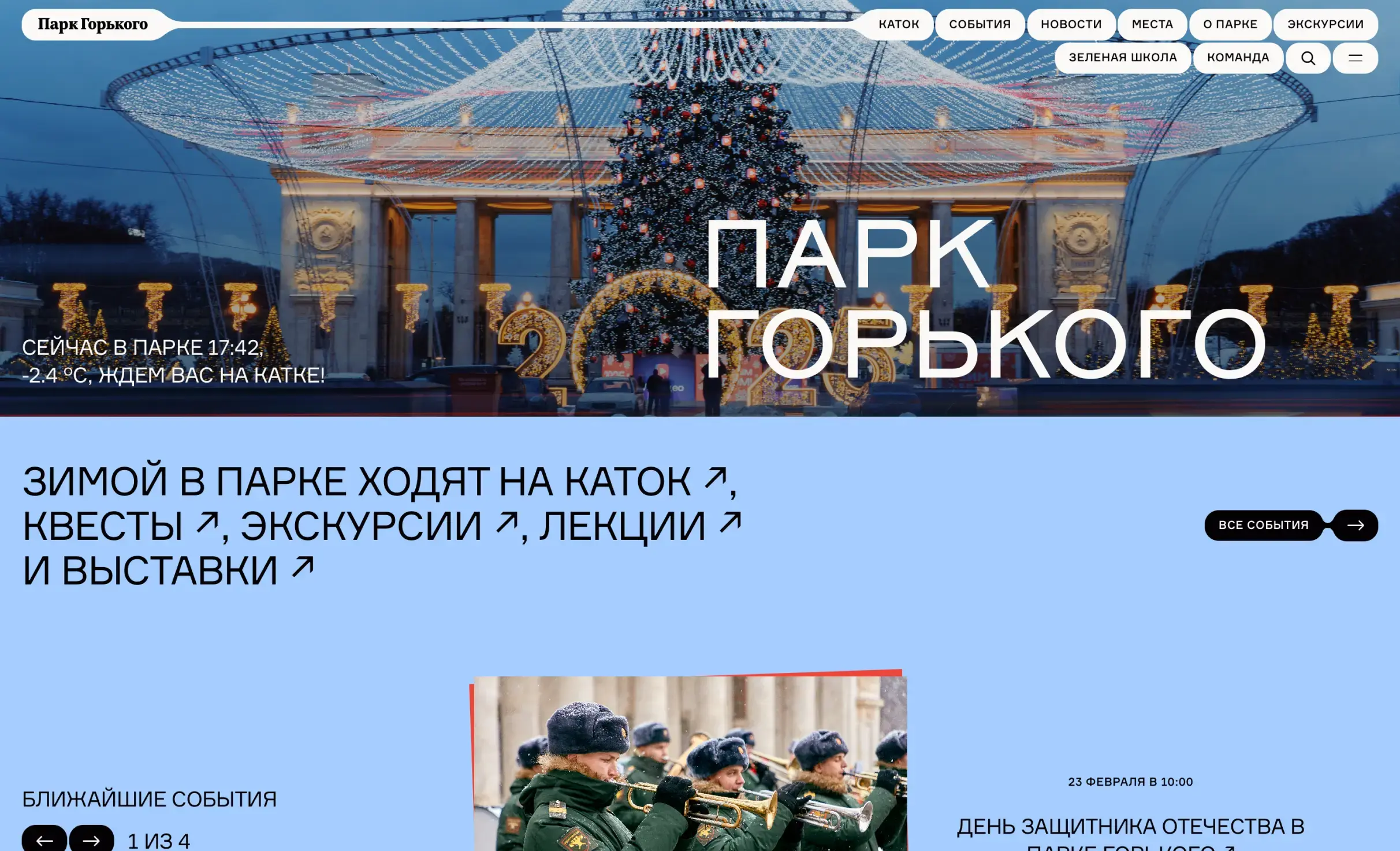 Посмотреть сайт