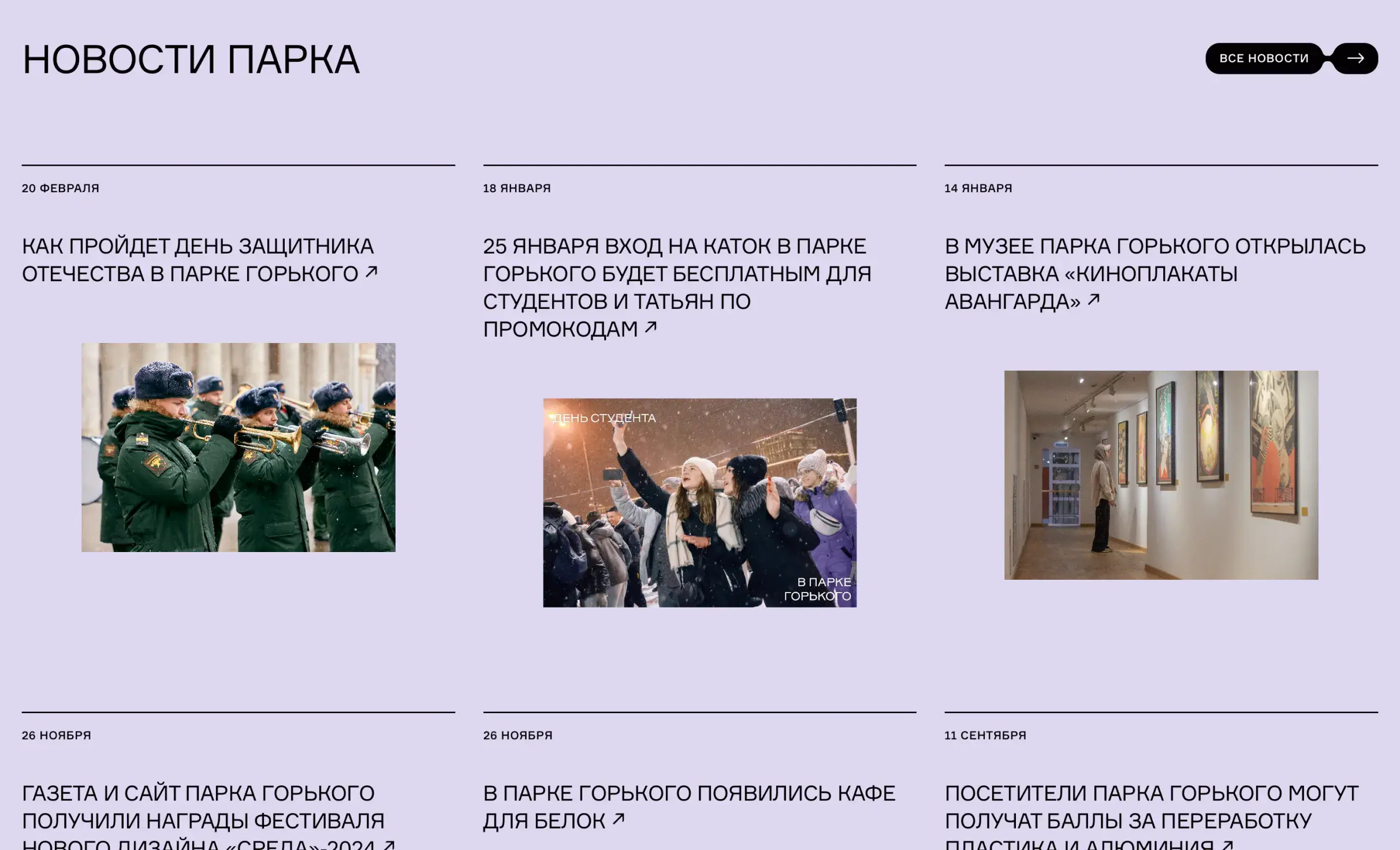 Посмотреть сайт