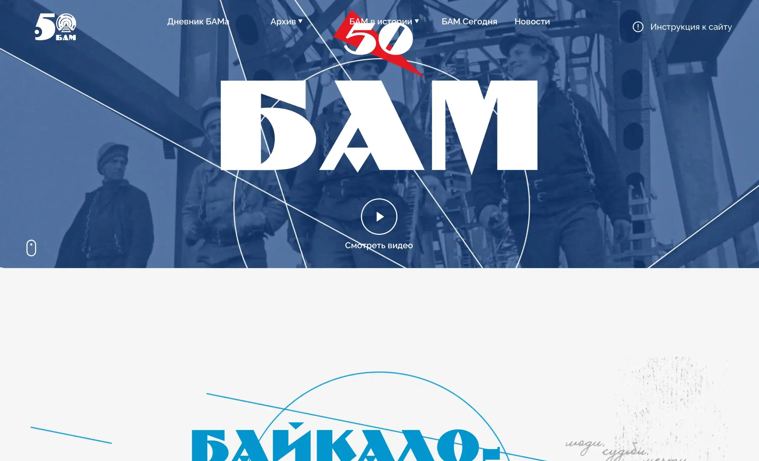 Посмотреть сайт