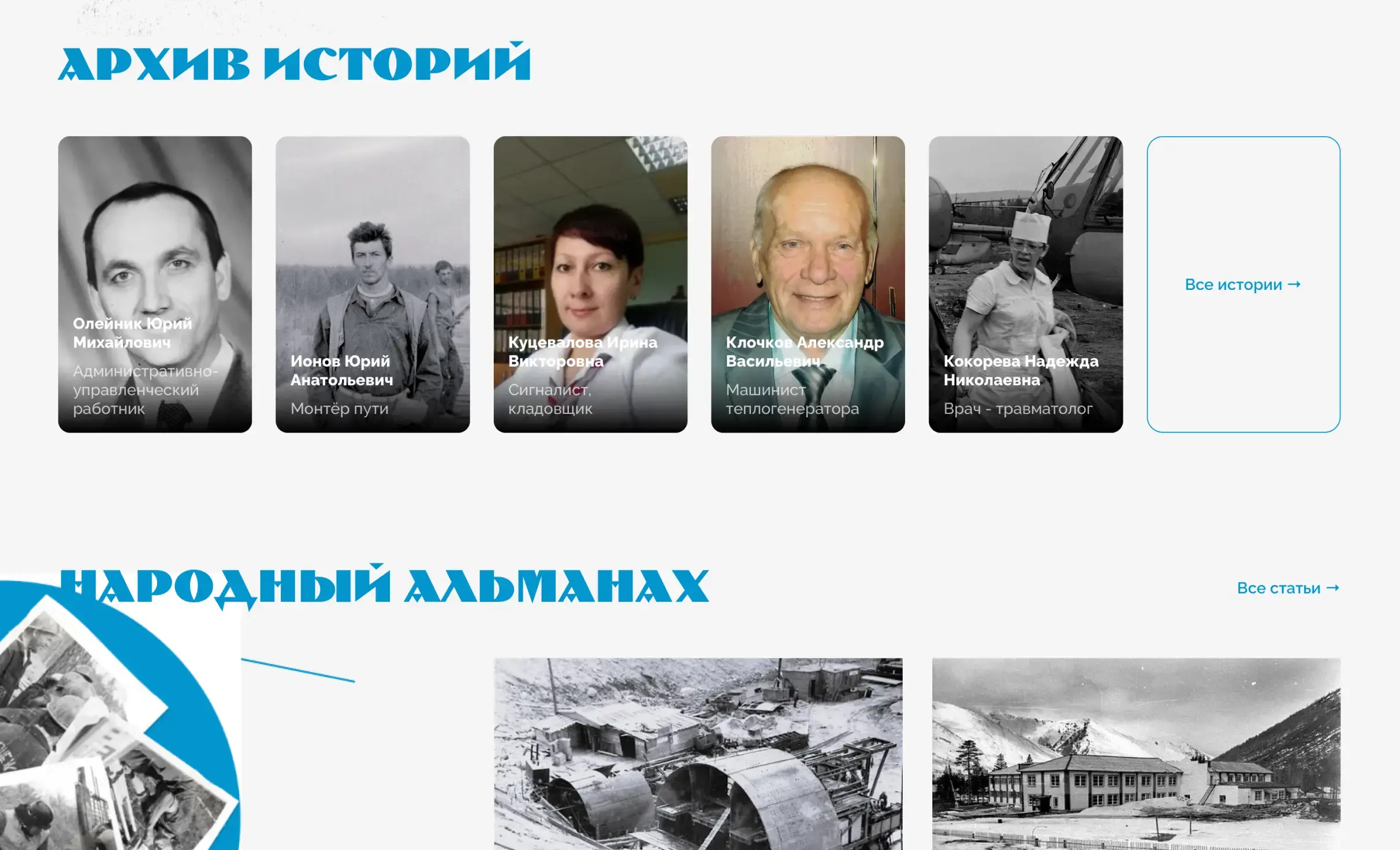 Посмотреть сайт