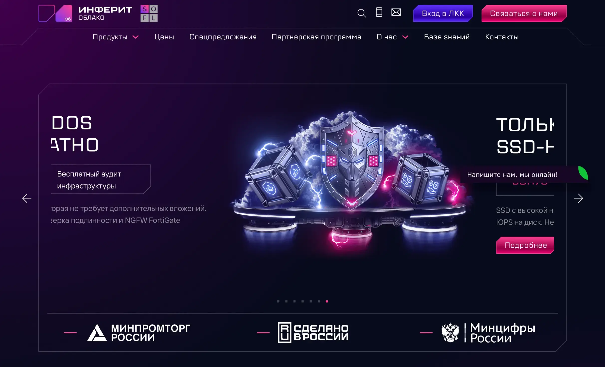 Посмотреть сайт