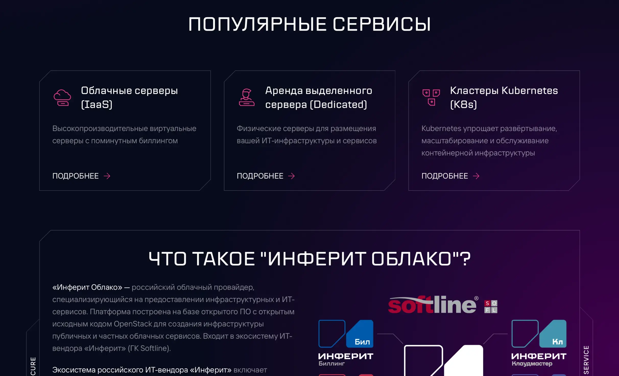 Посмотреть сайт