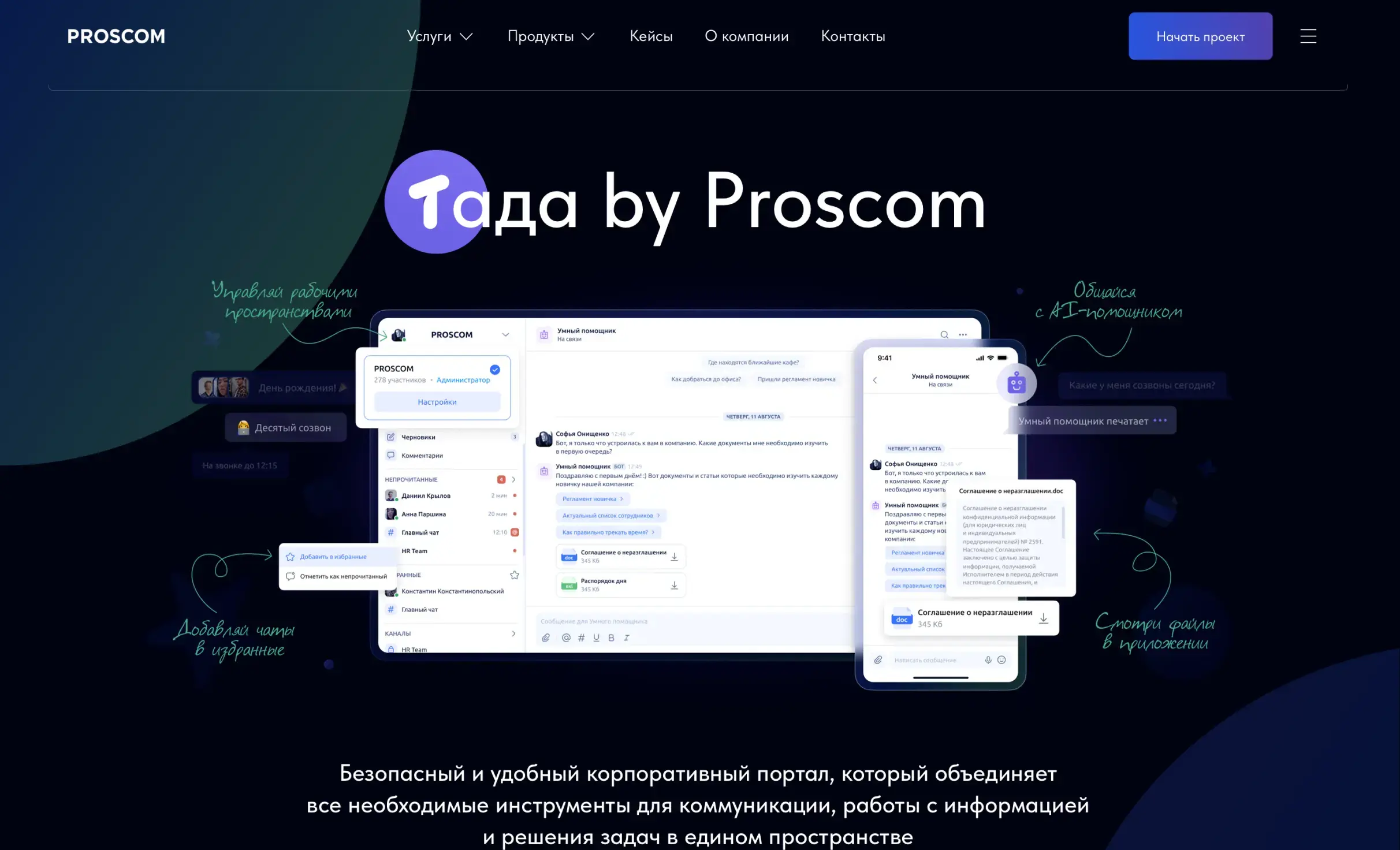 Посмотреть сайт