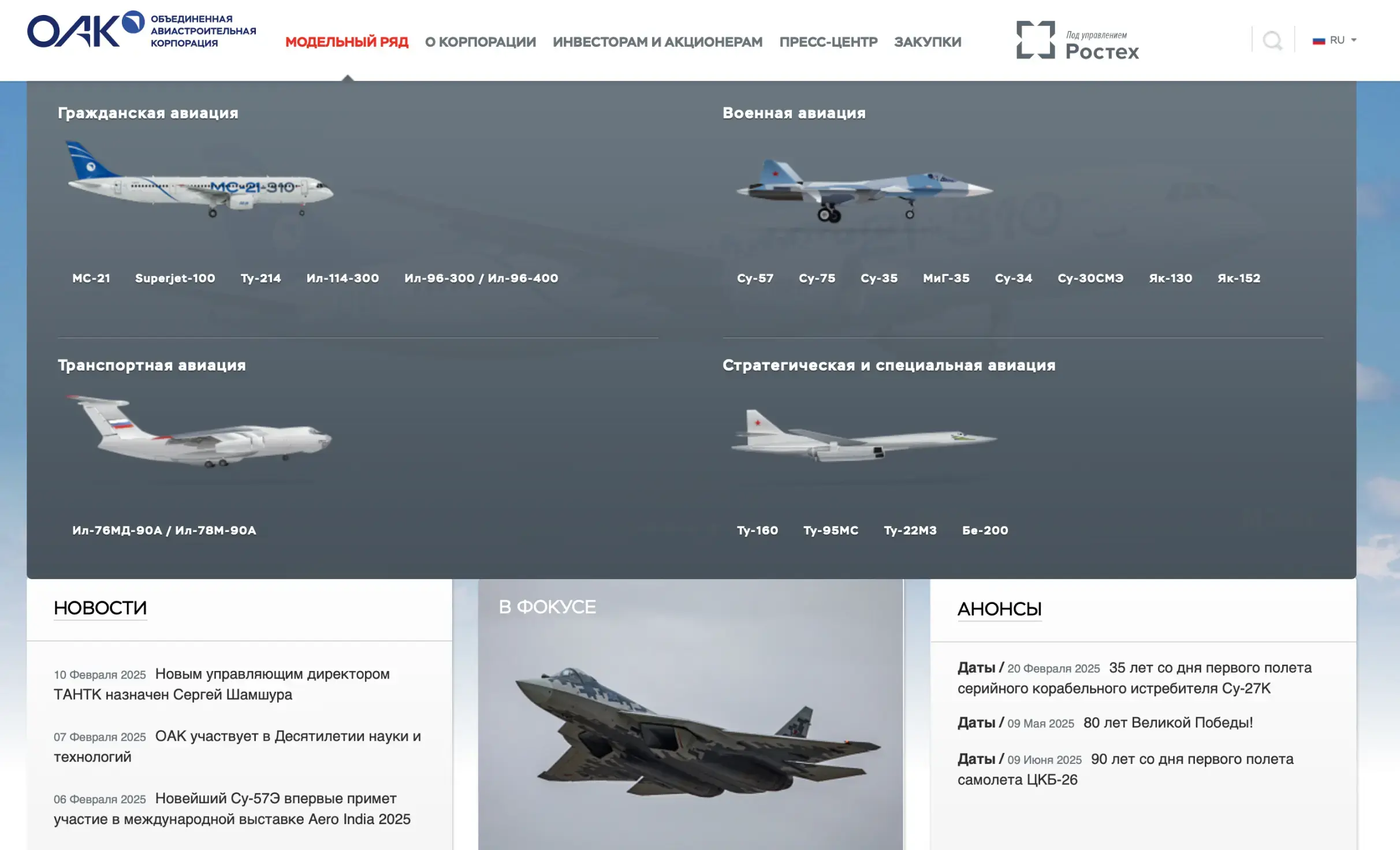 Посмотреть сайт