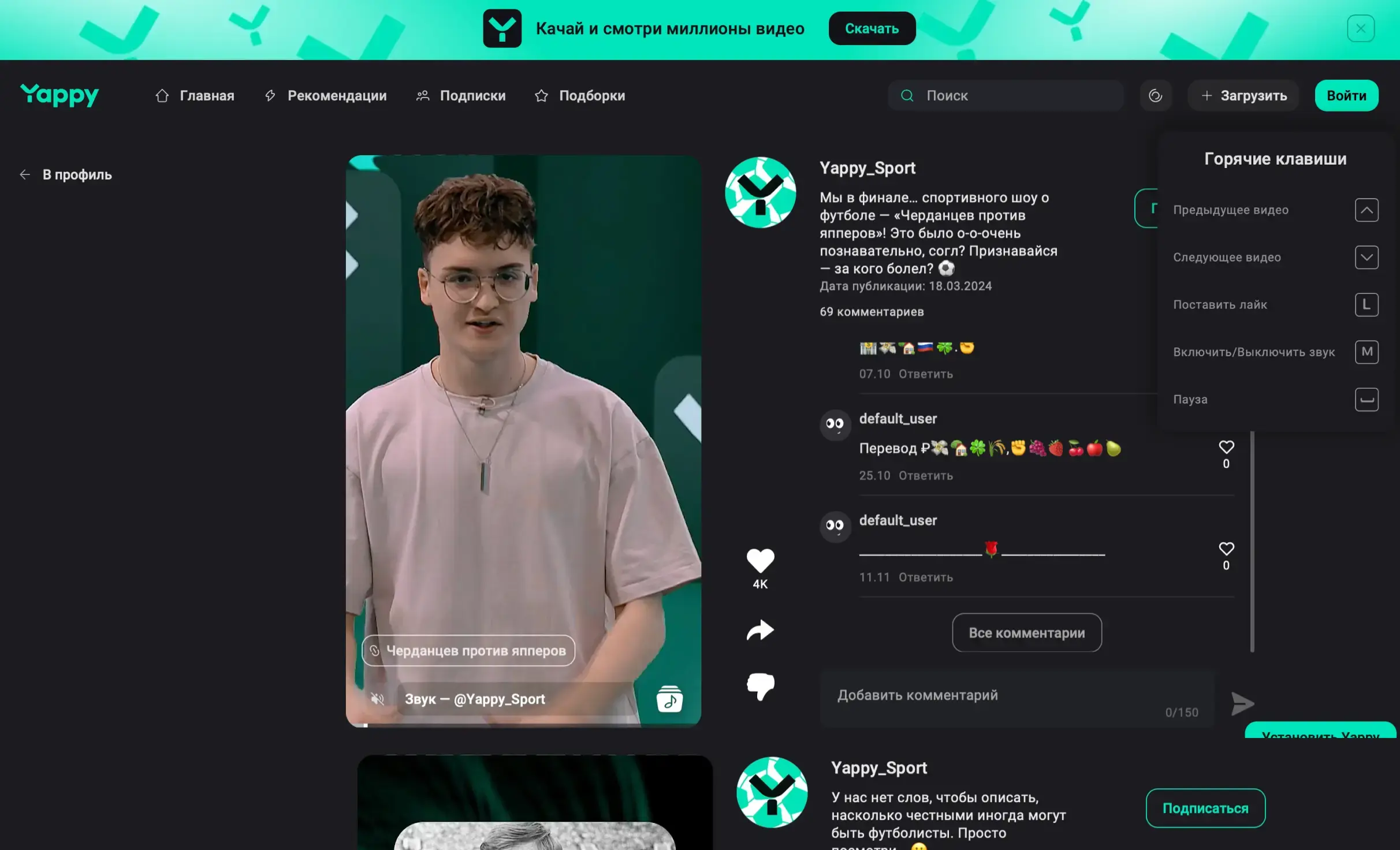 Посмотреть сайт