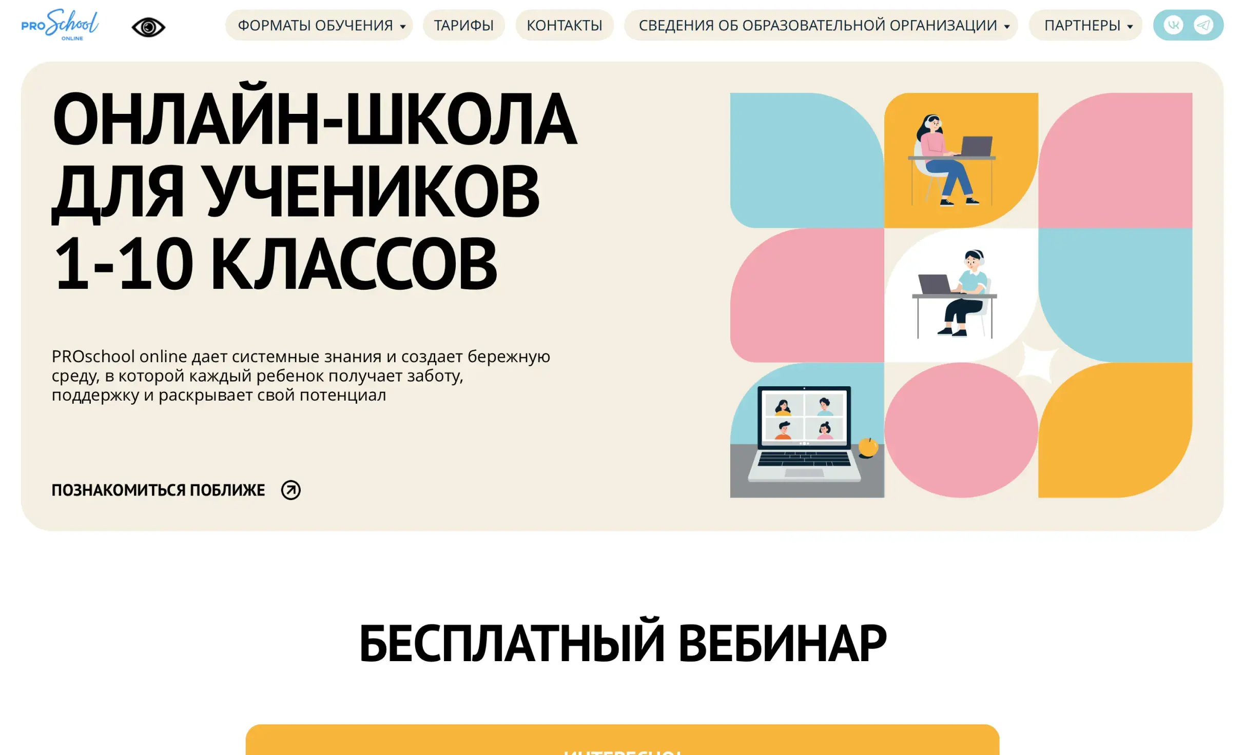 Посмотреть сайт