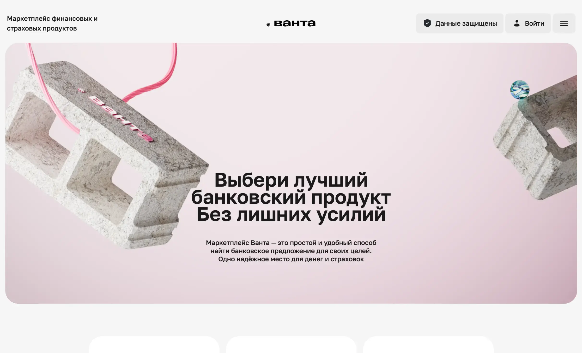 Посмотреть сайт