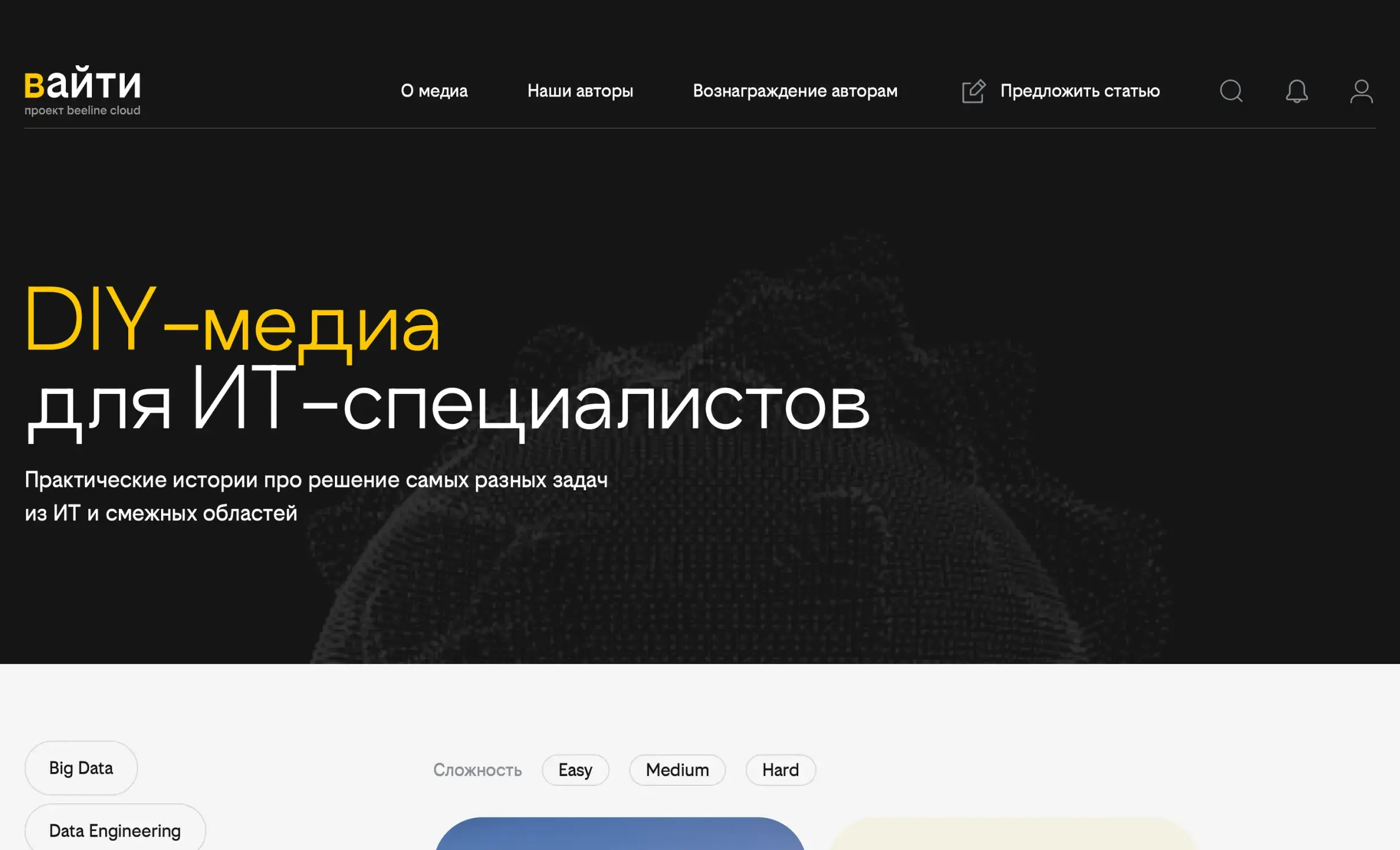 Посмотреть сайт