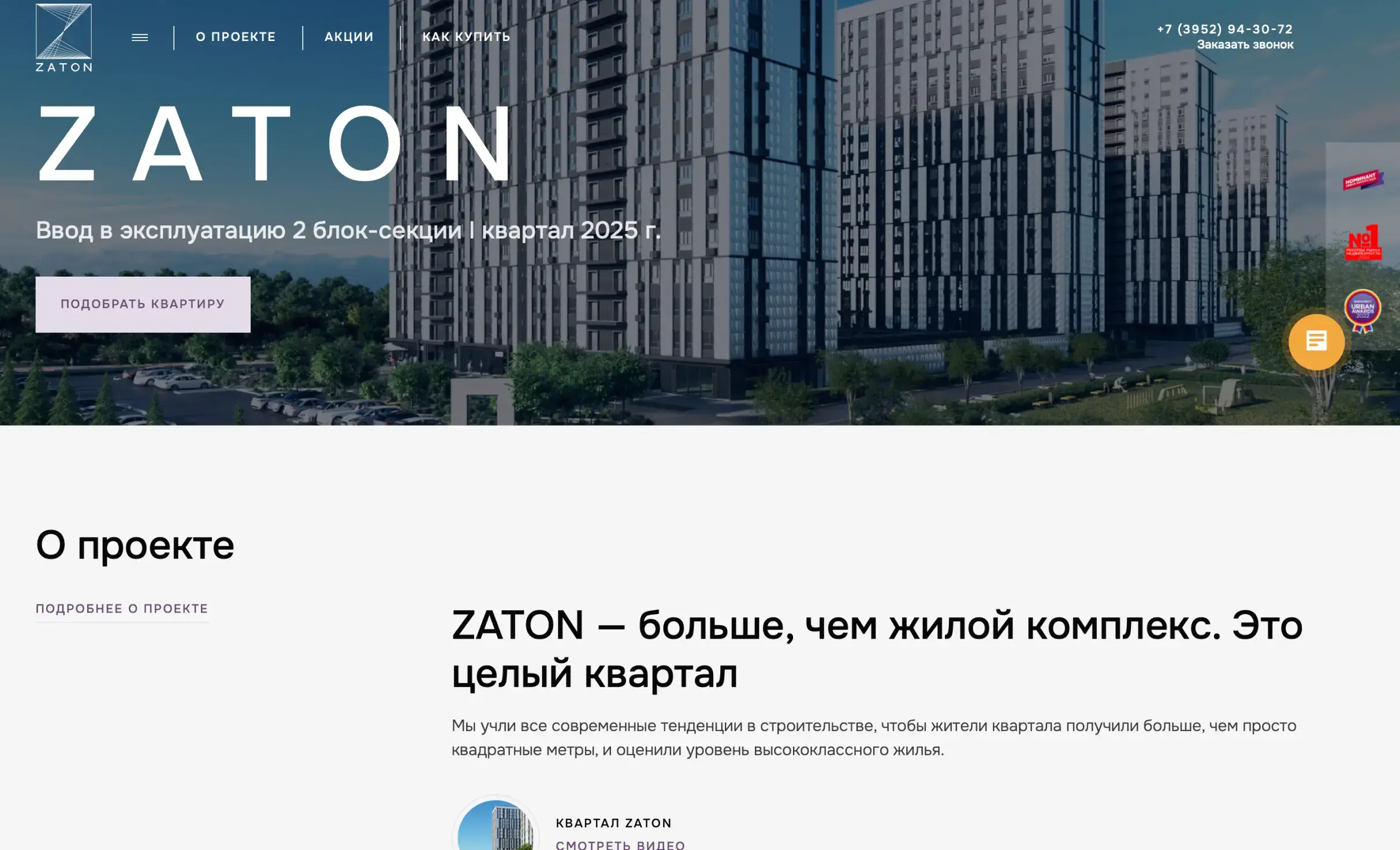 Посмотреть сайт