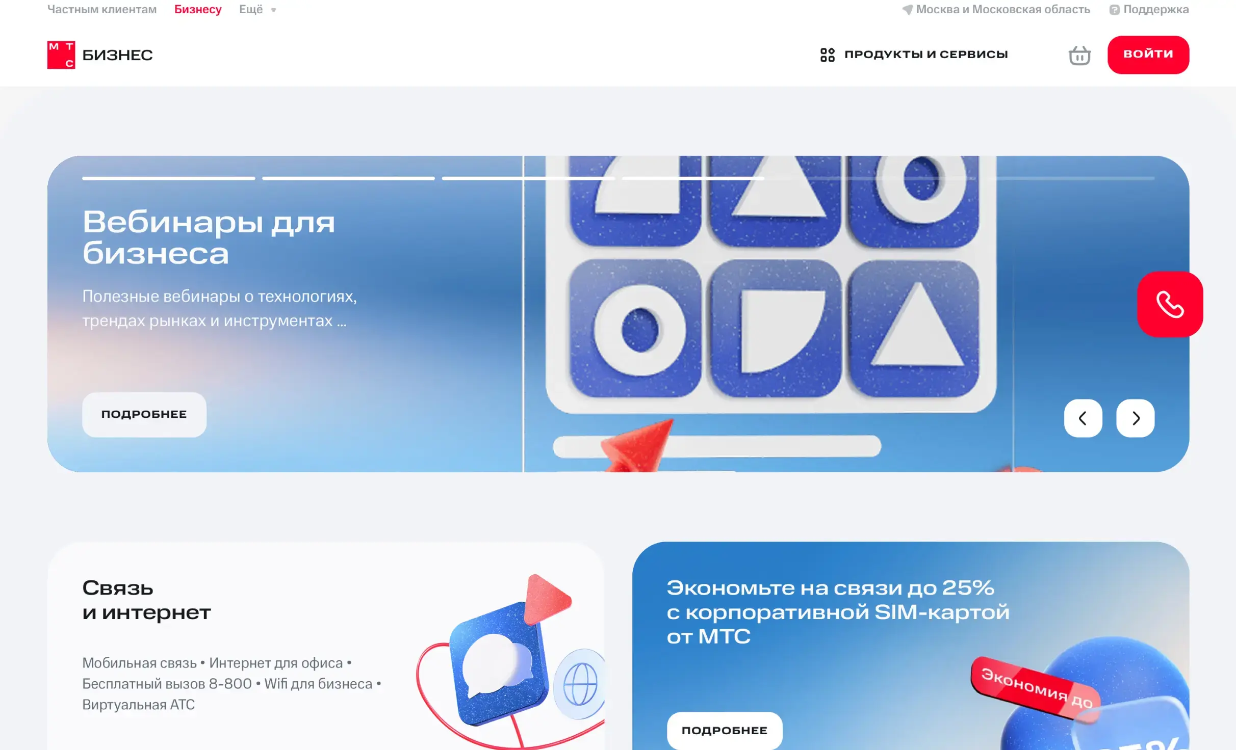 Посмотреть сайт