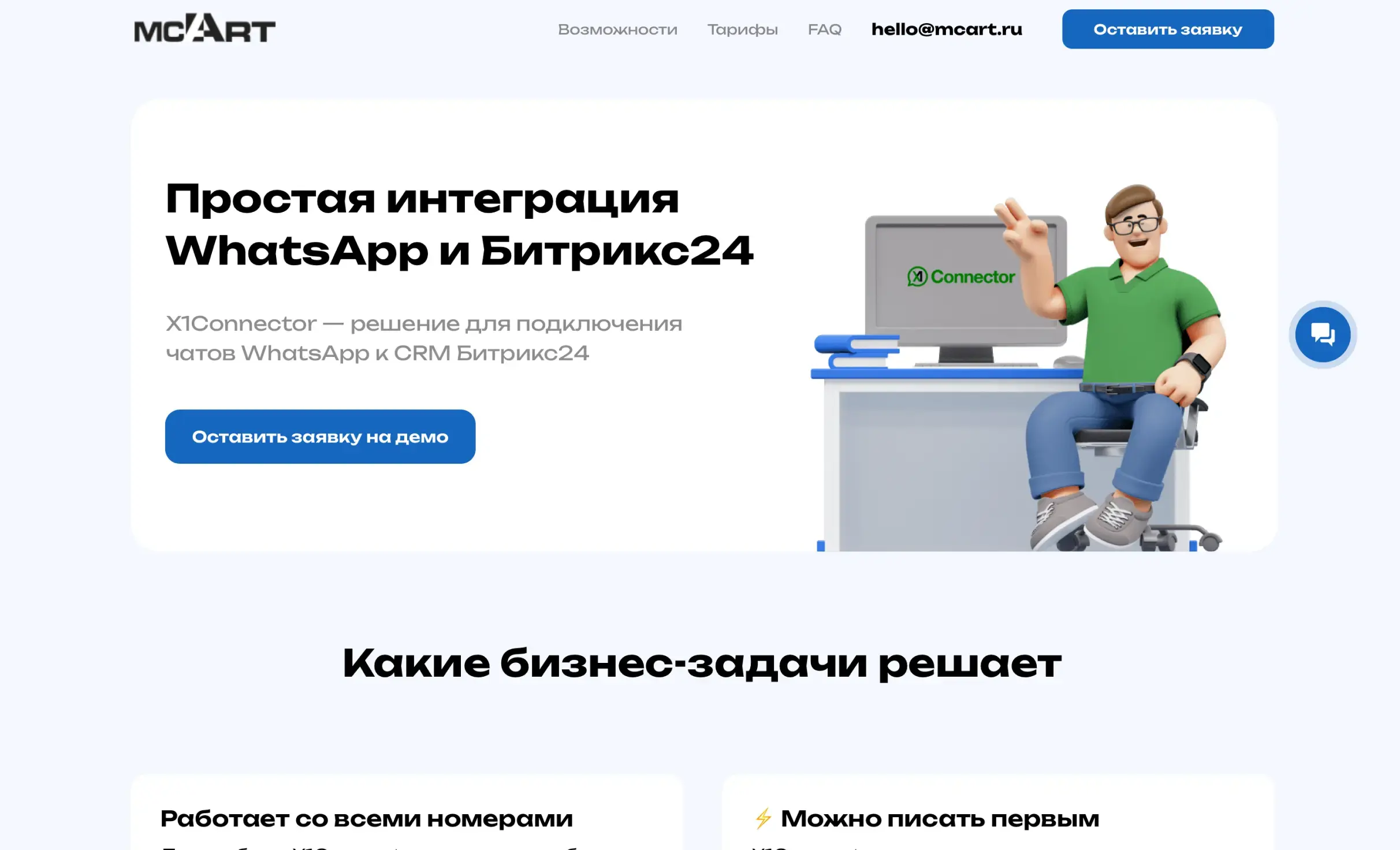 Посмотреть сайт