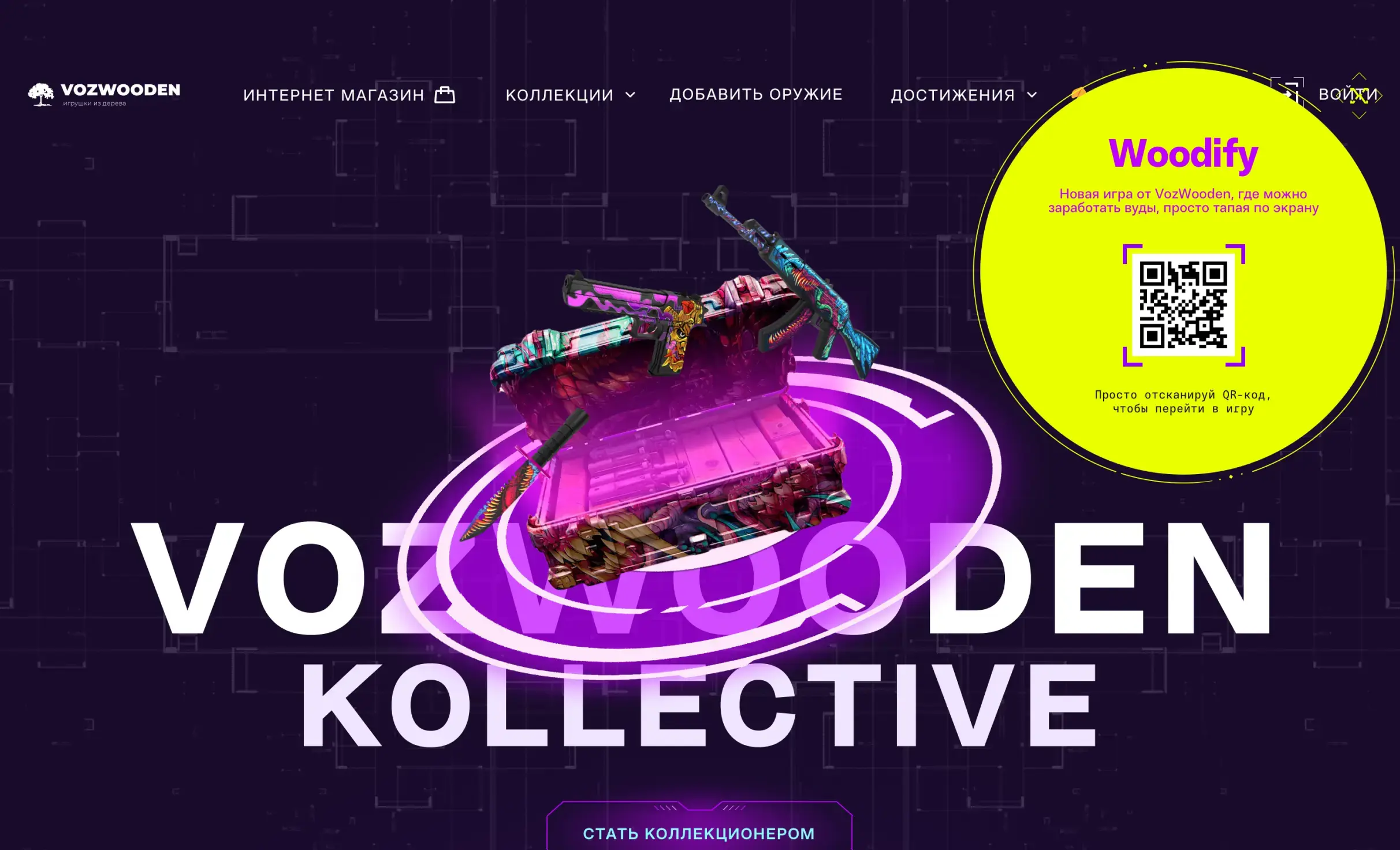 Посмотреть сайт