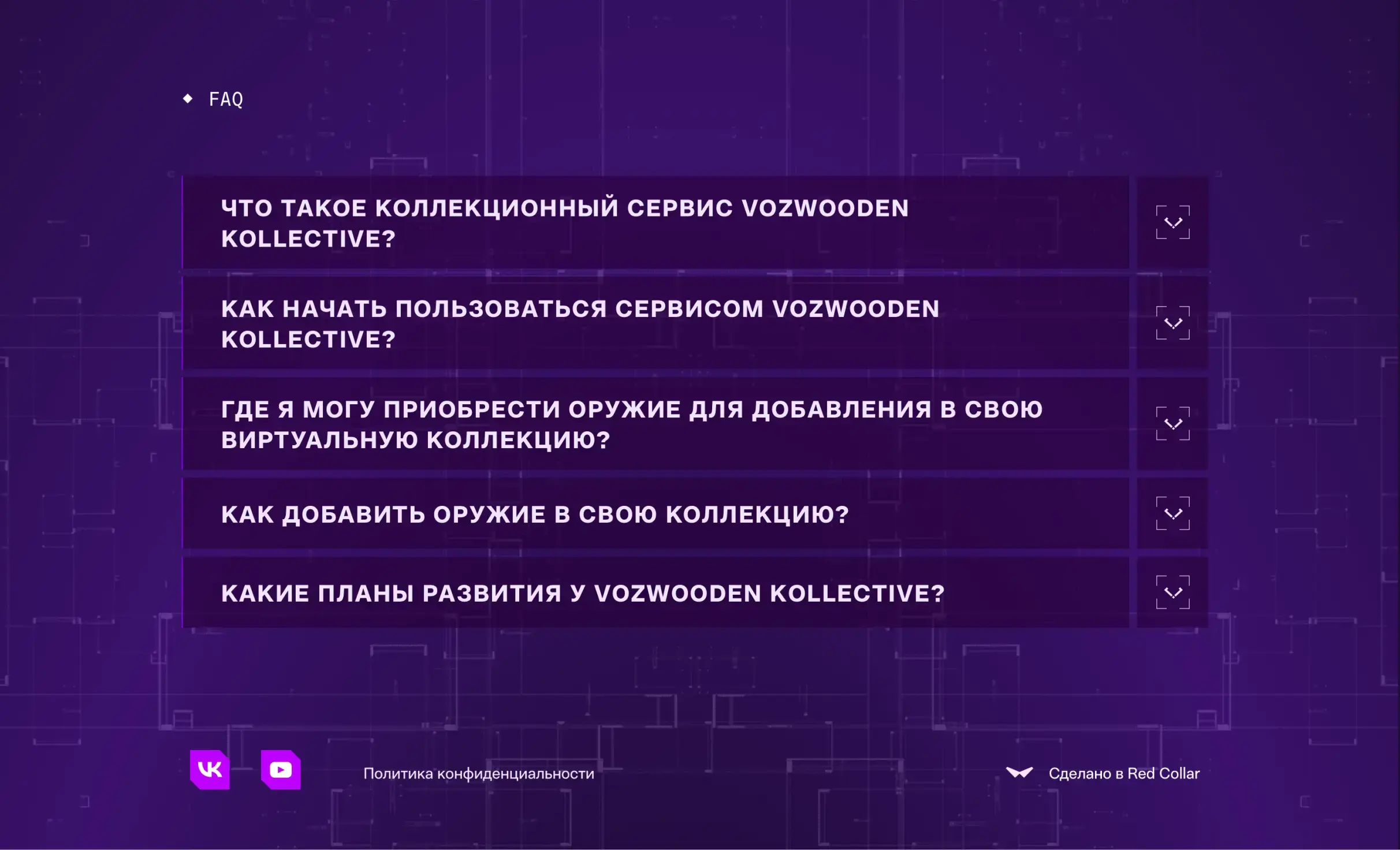 Посмотреть сайт