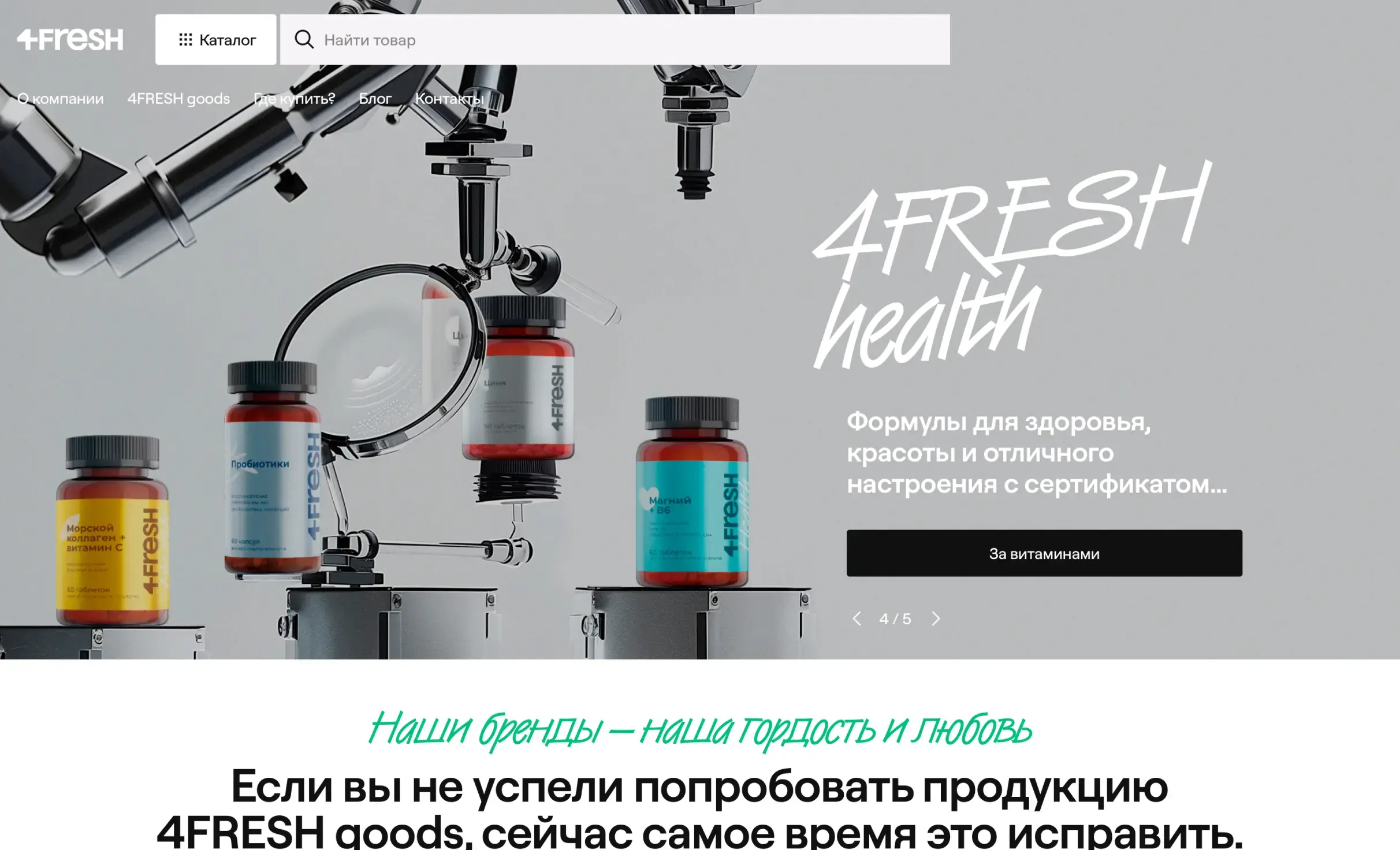 Посмотреть сайт