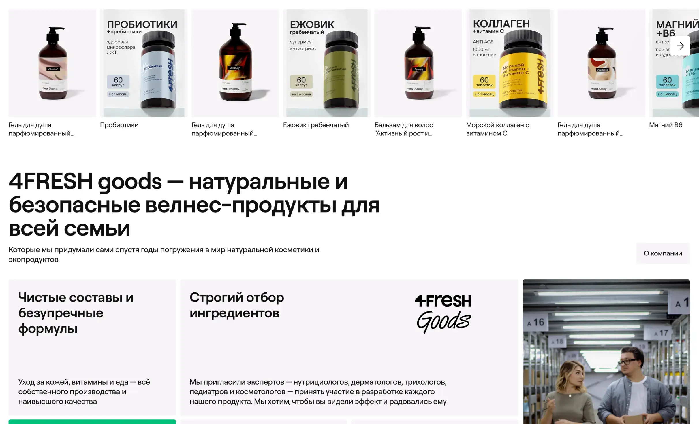 Посмотреть сайт