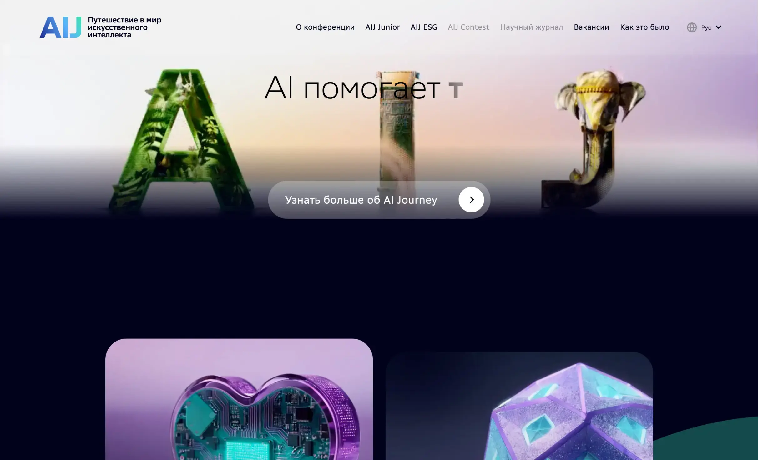 Посмотреть сайт