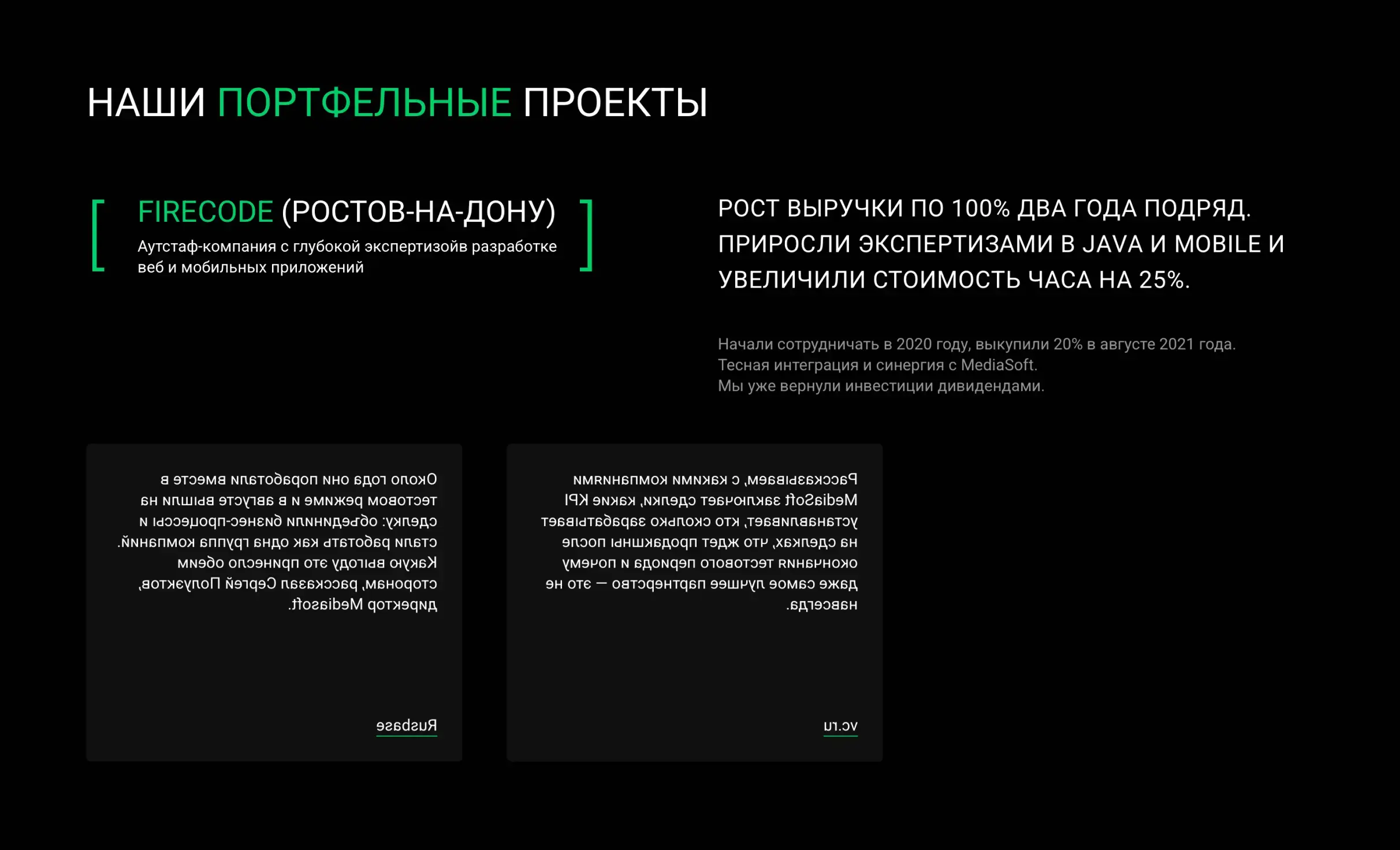 Посмотреть сайт