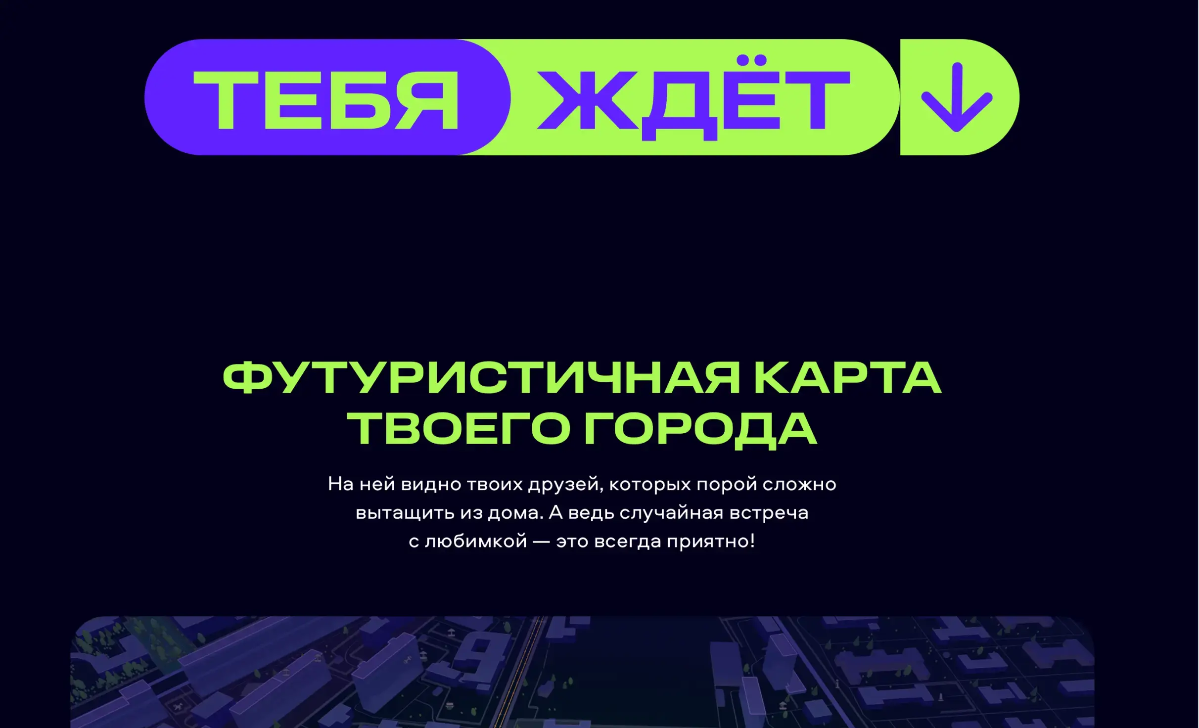 Посмотреть сайт