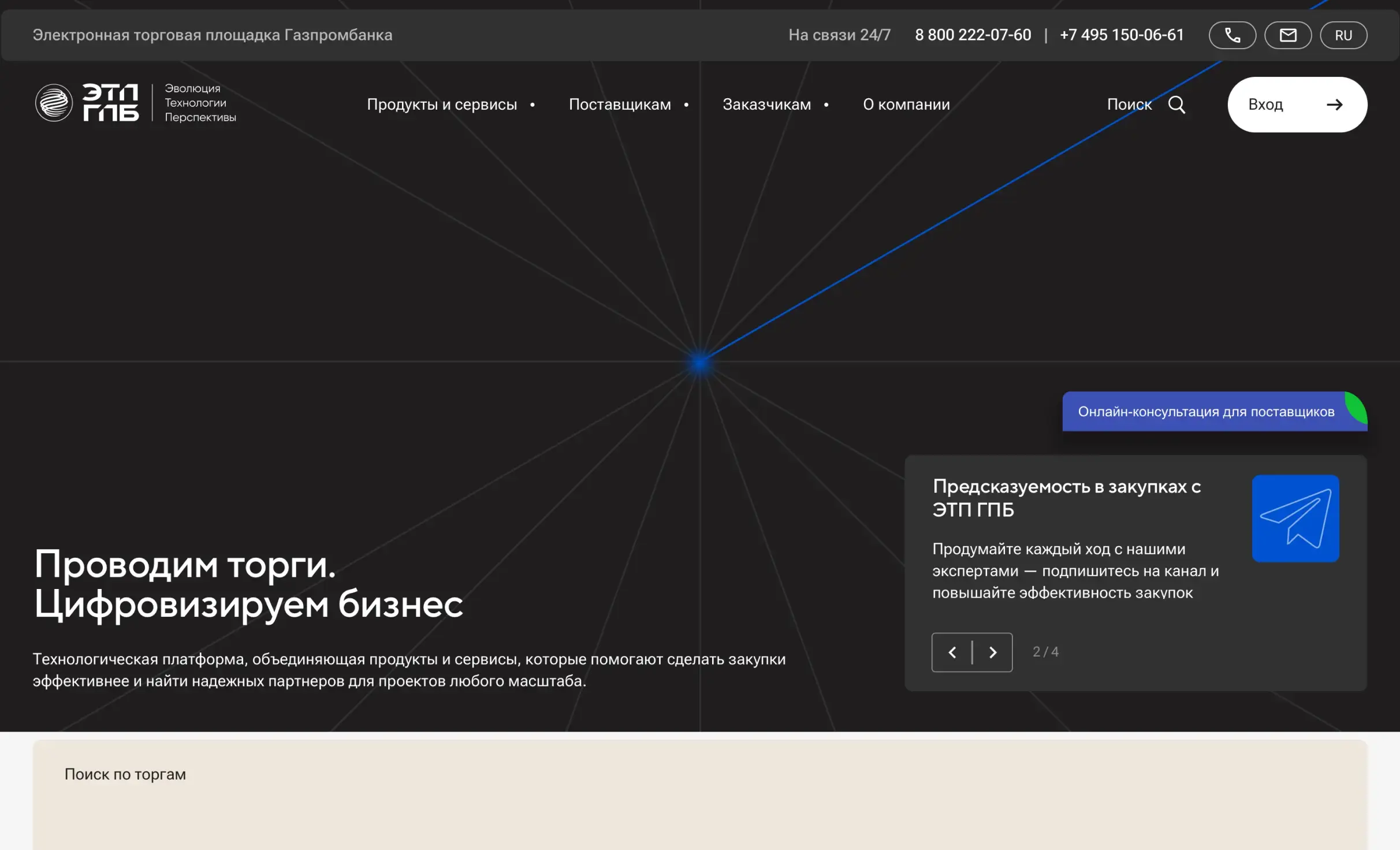 Посмотреть сайт