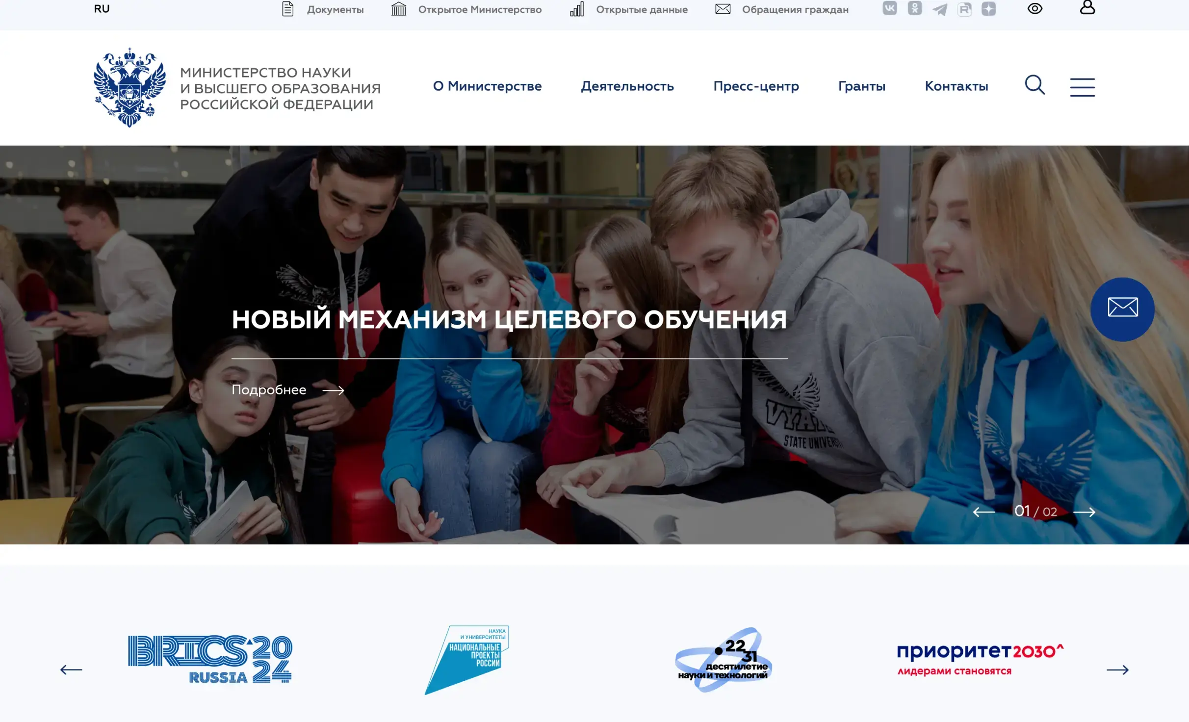 Посмотреть сайт