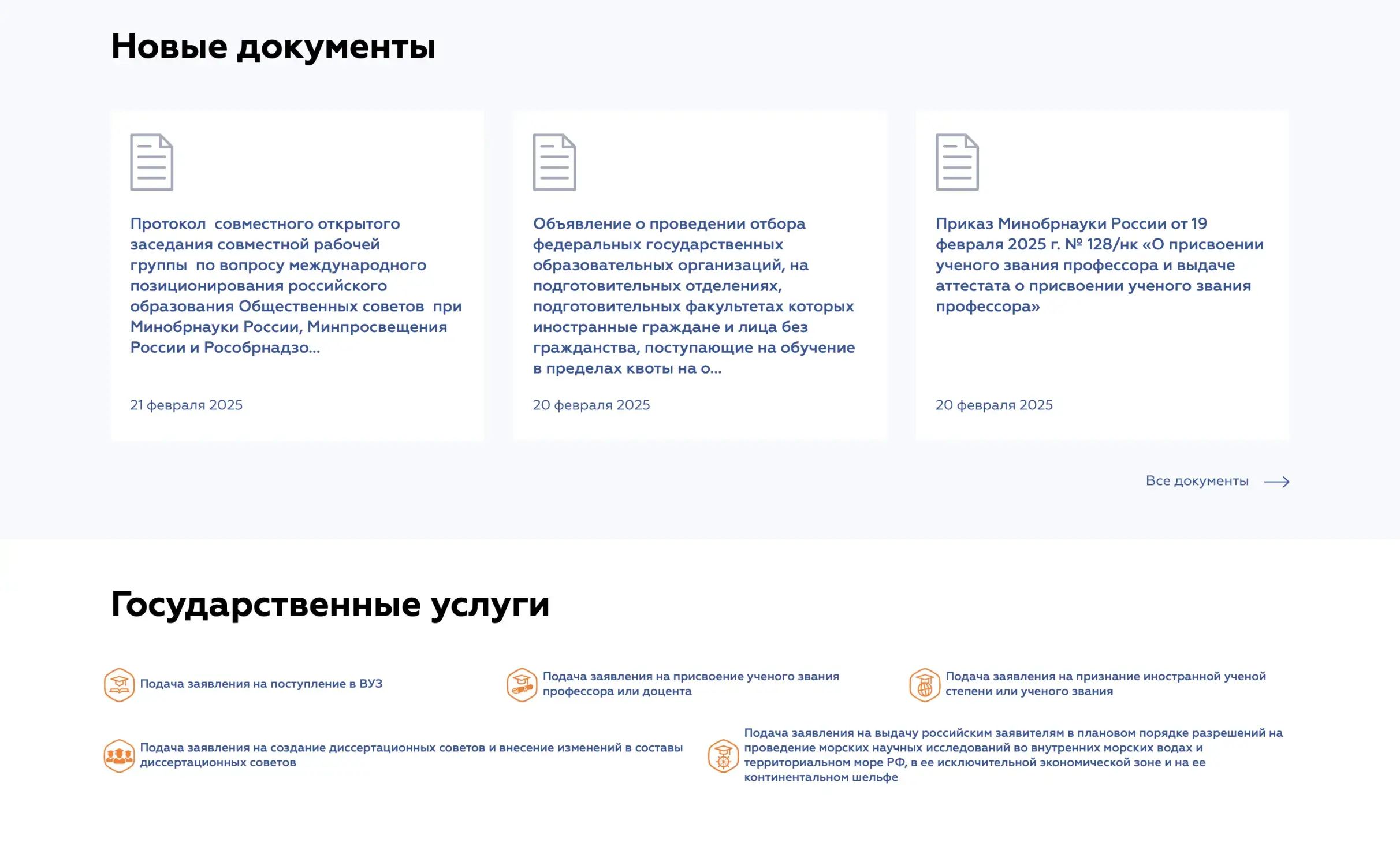 Посмотреть сайт