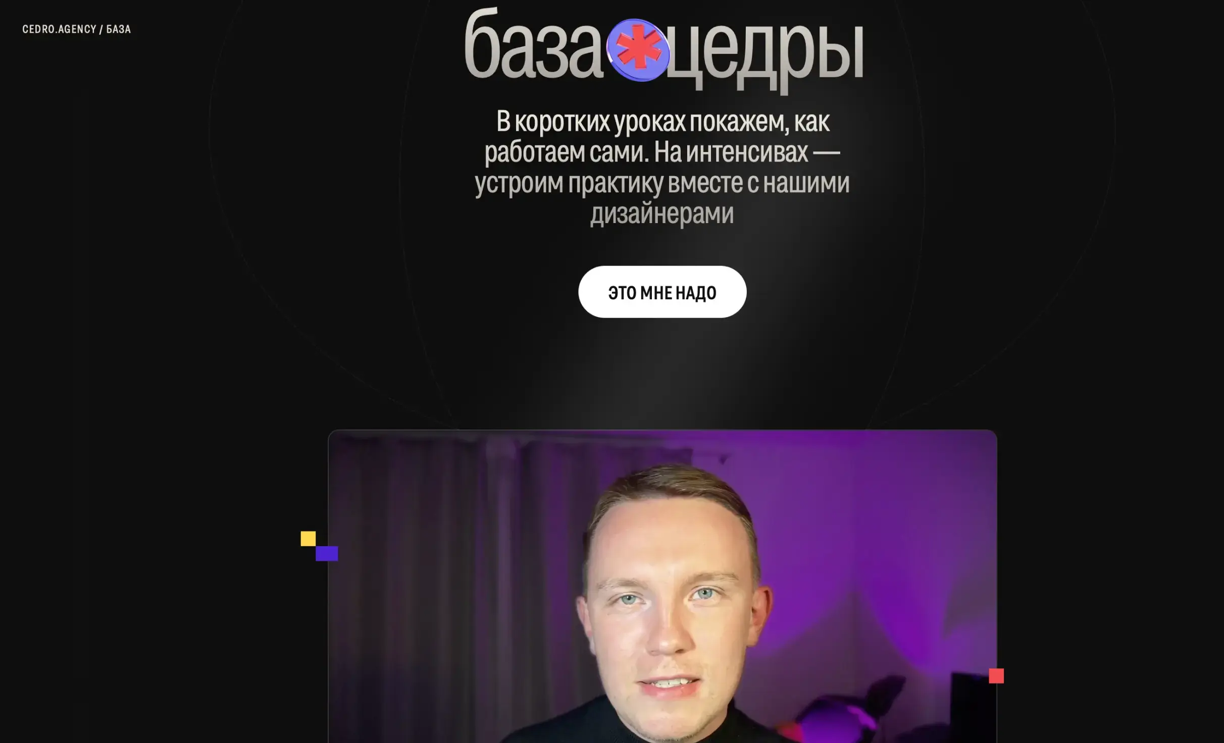 Посмотреть сайт