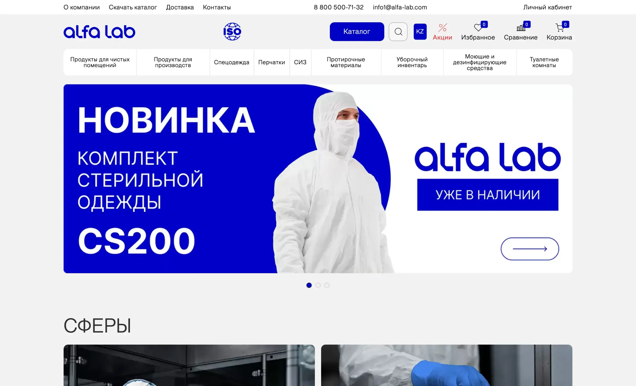 Посмотреть сайт