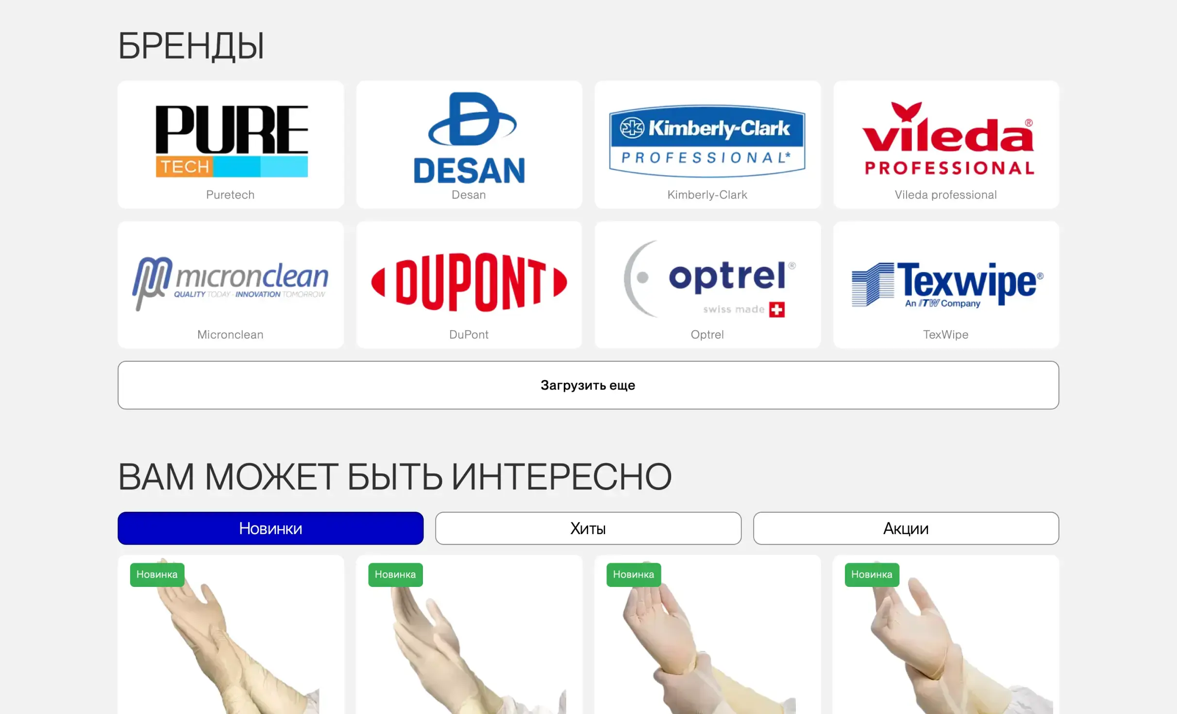 Посмотреть сайт