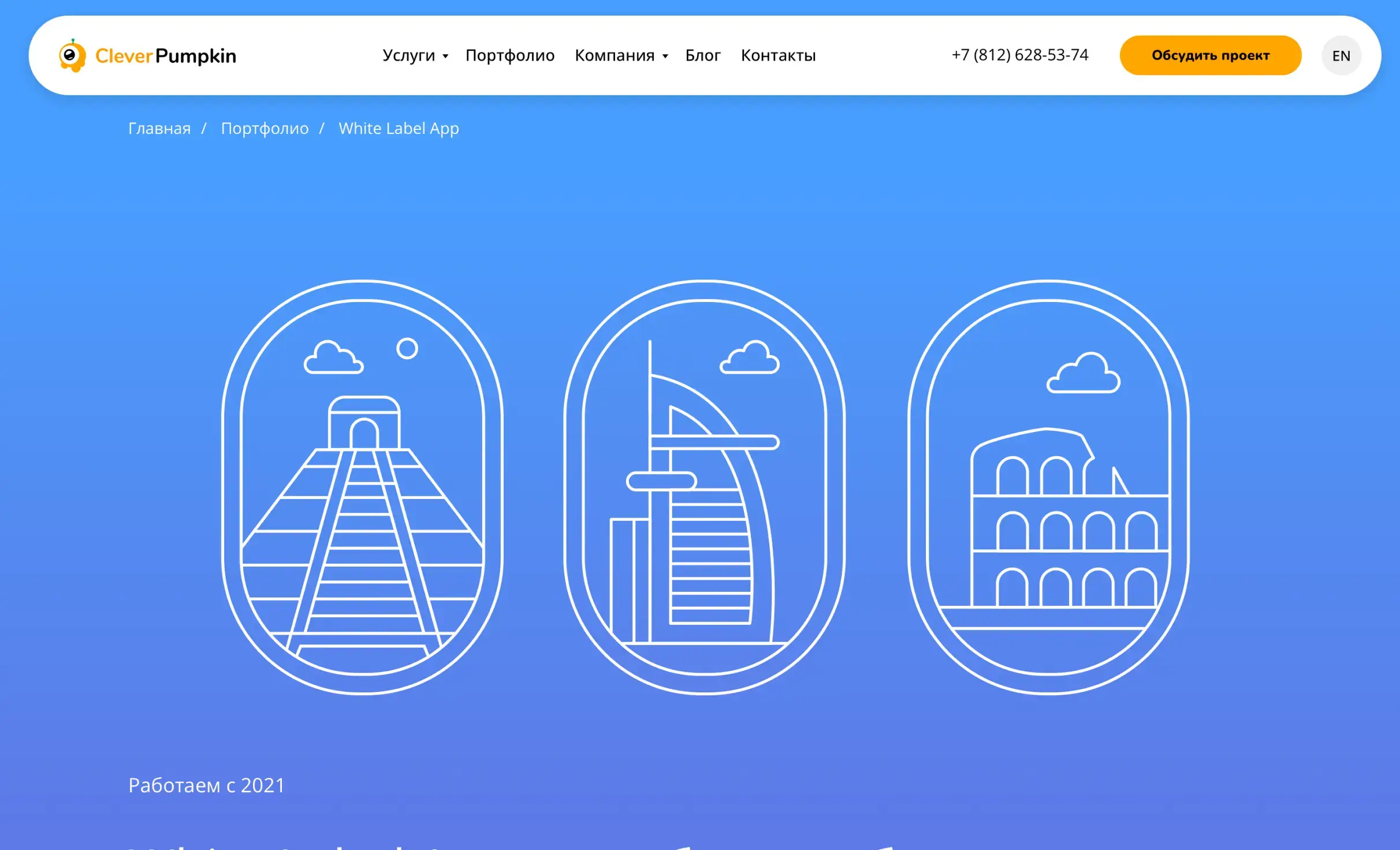 Посмотреть сайт