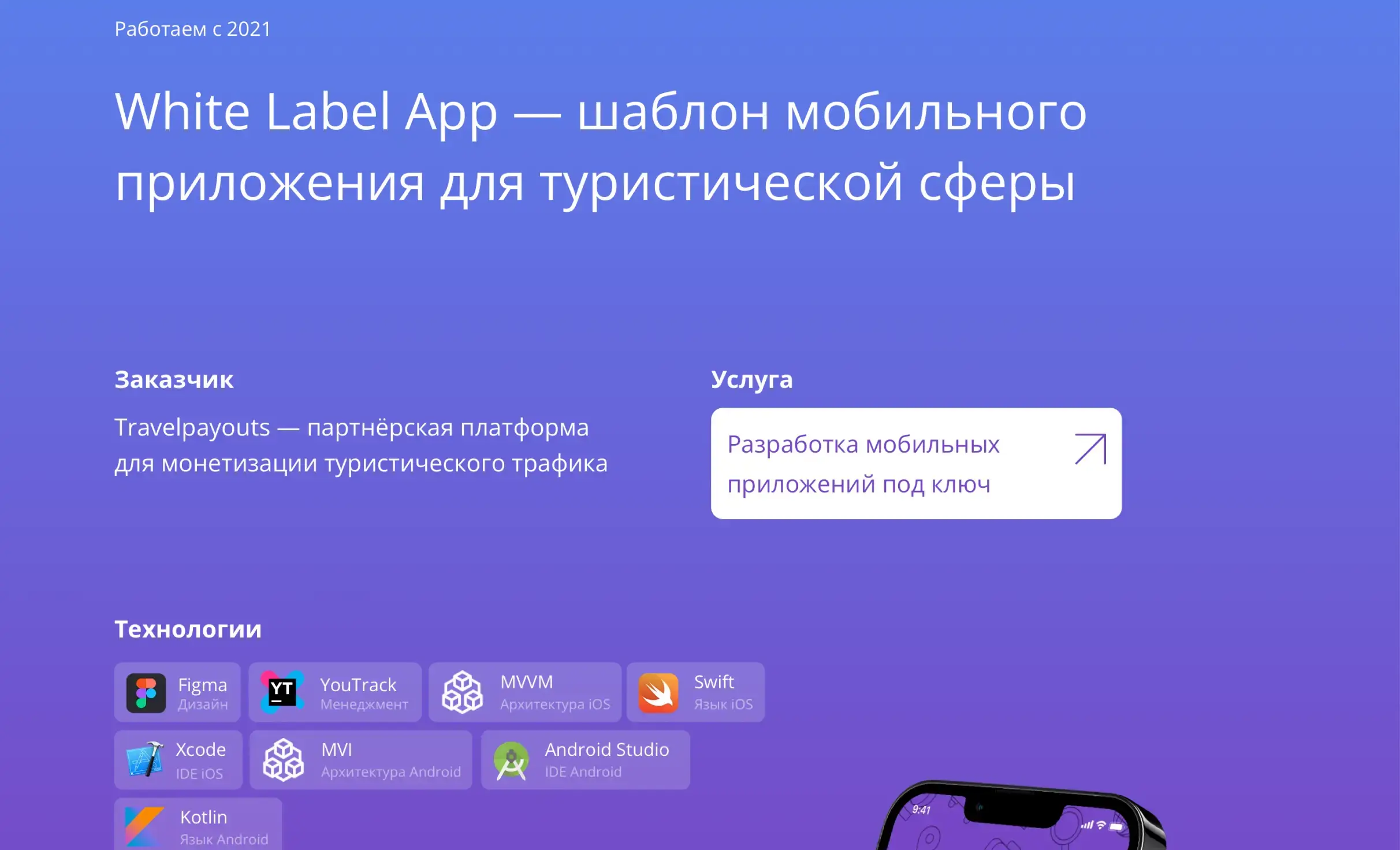 Посмотреть сайт
