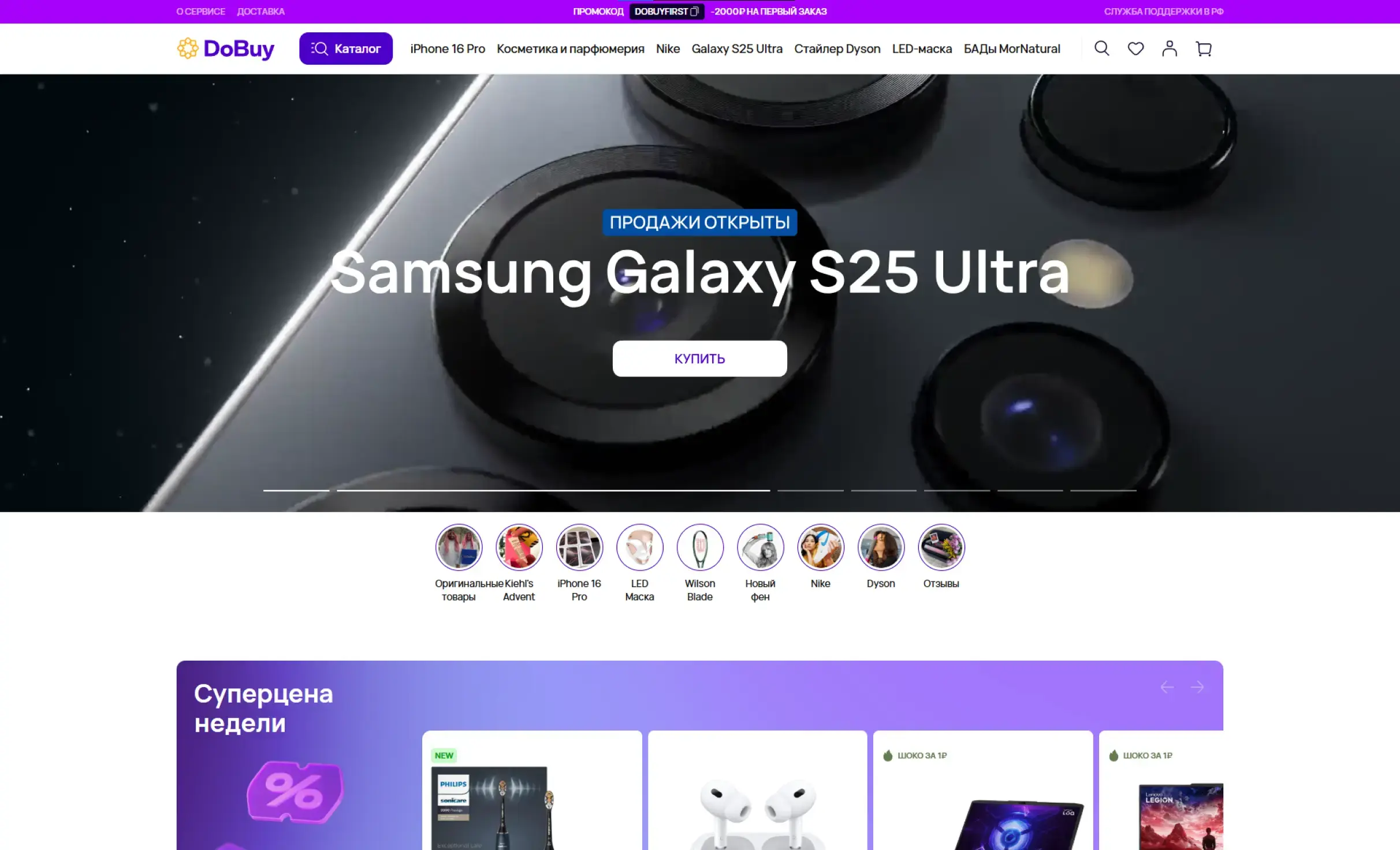 Посмотреть сайт