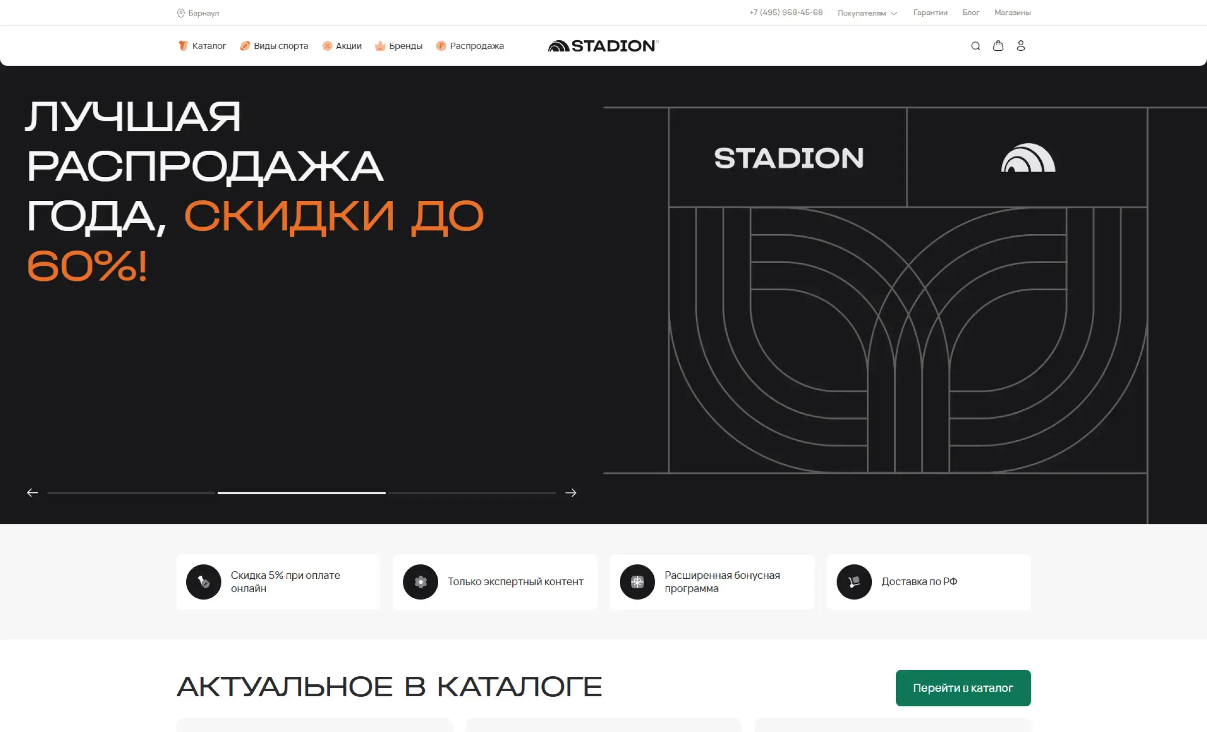 Посмотреть сайт