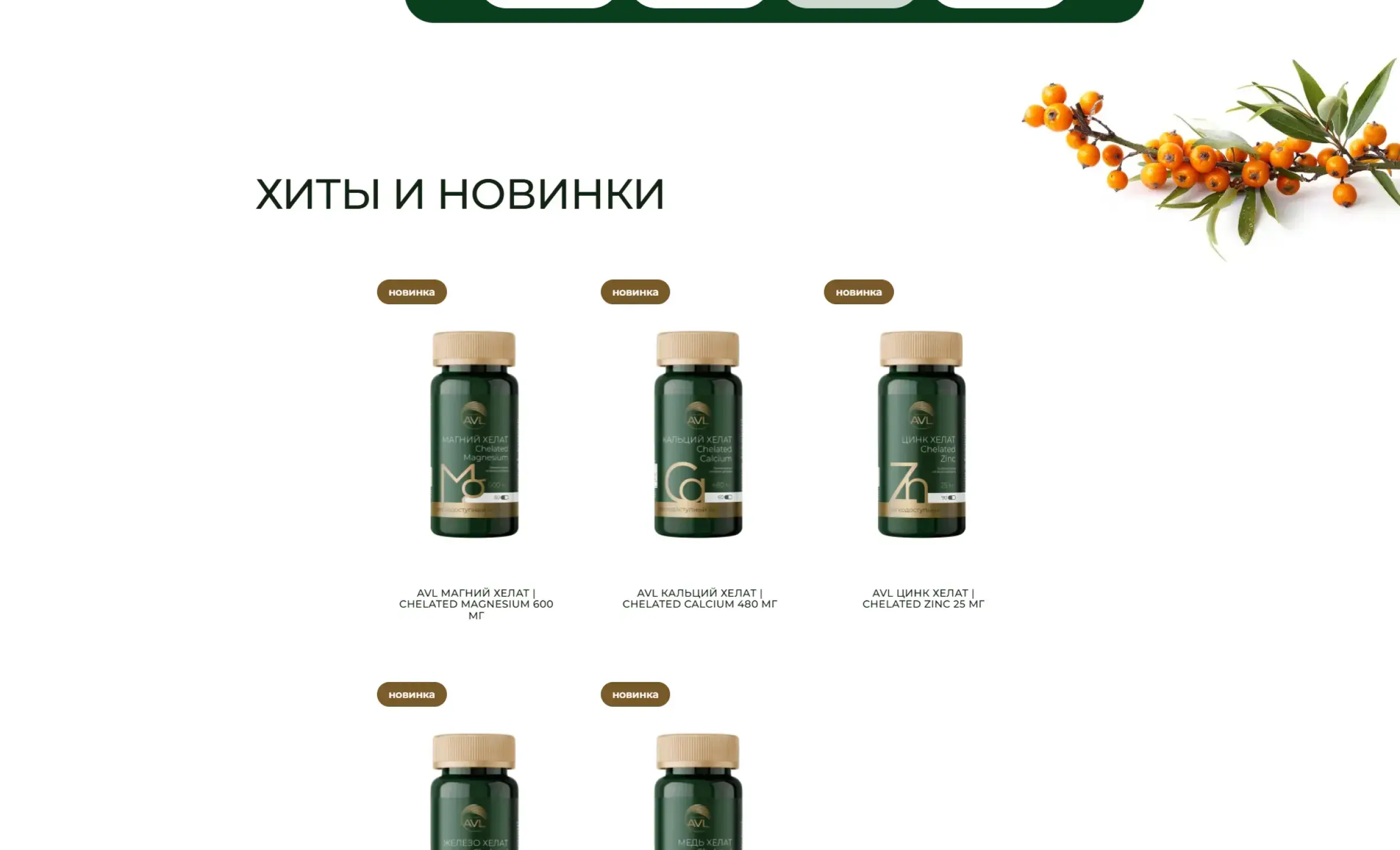 Посмотреть сайт