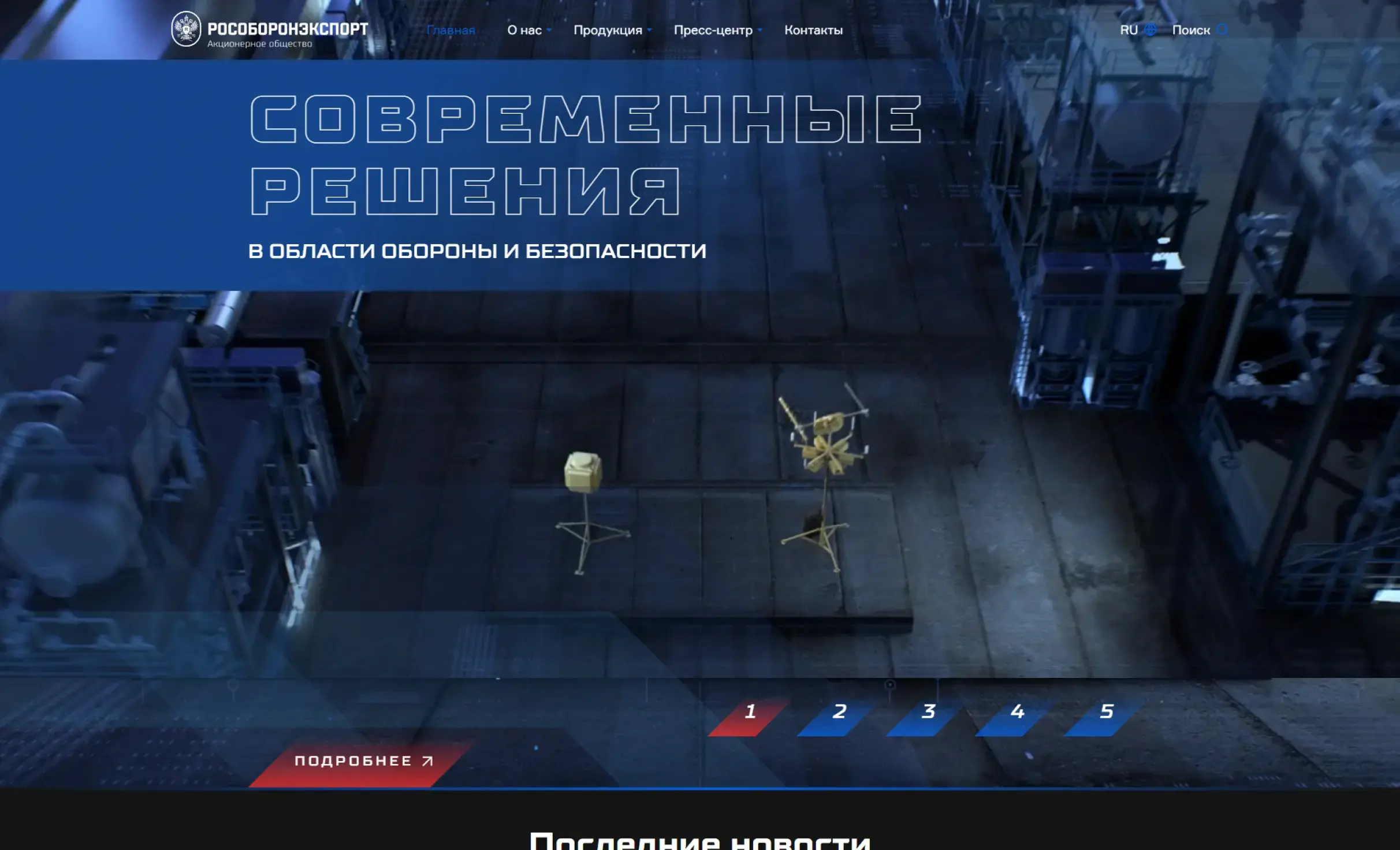 Посмотреть сайт